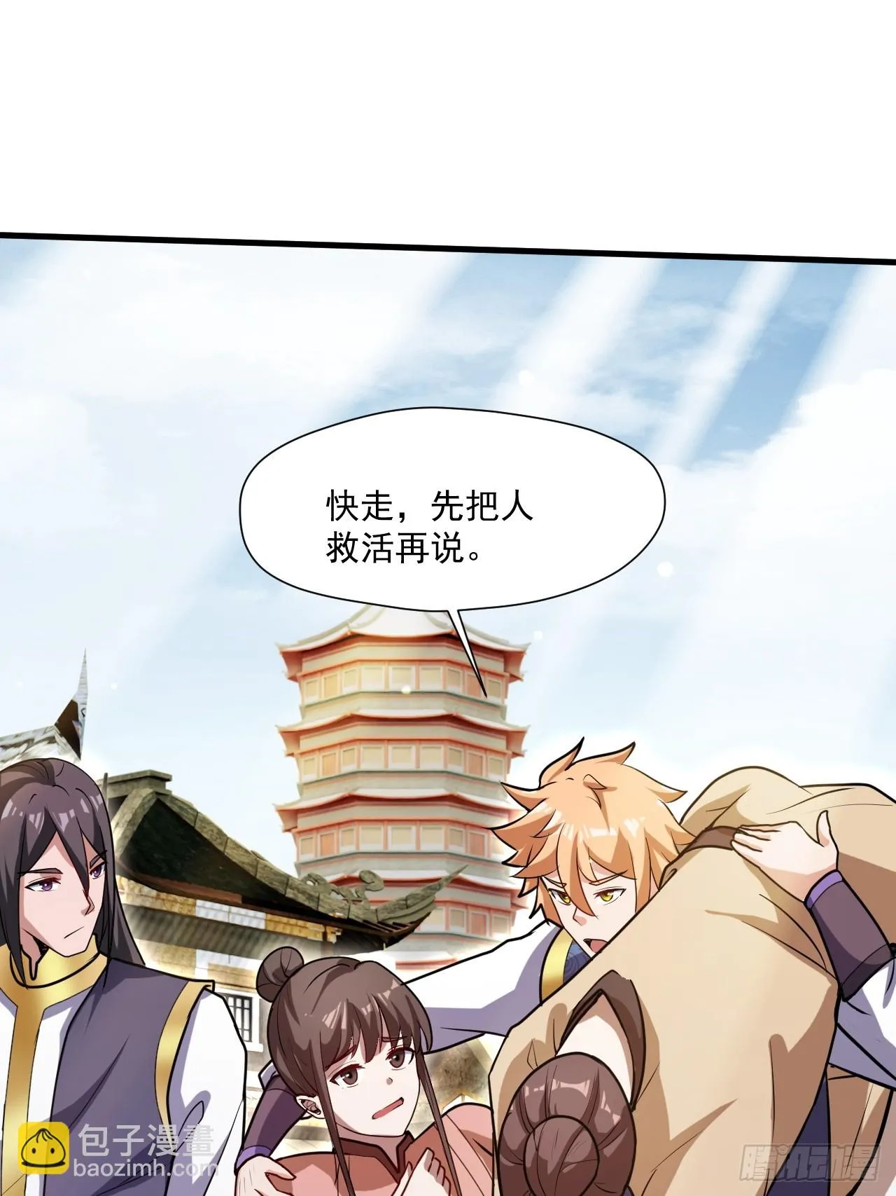 有脑子的莽夫 第12页