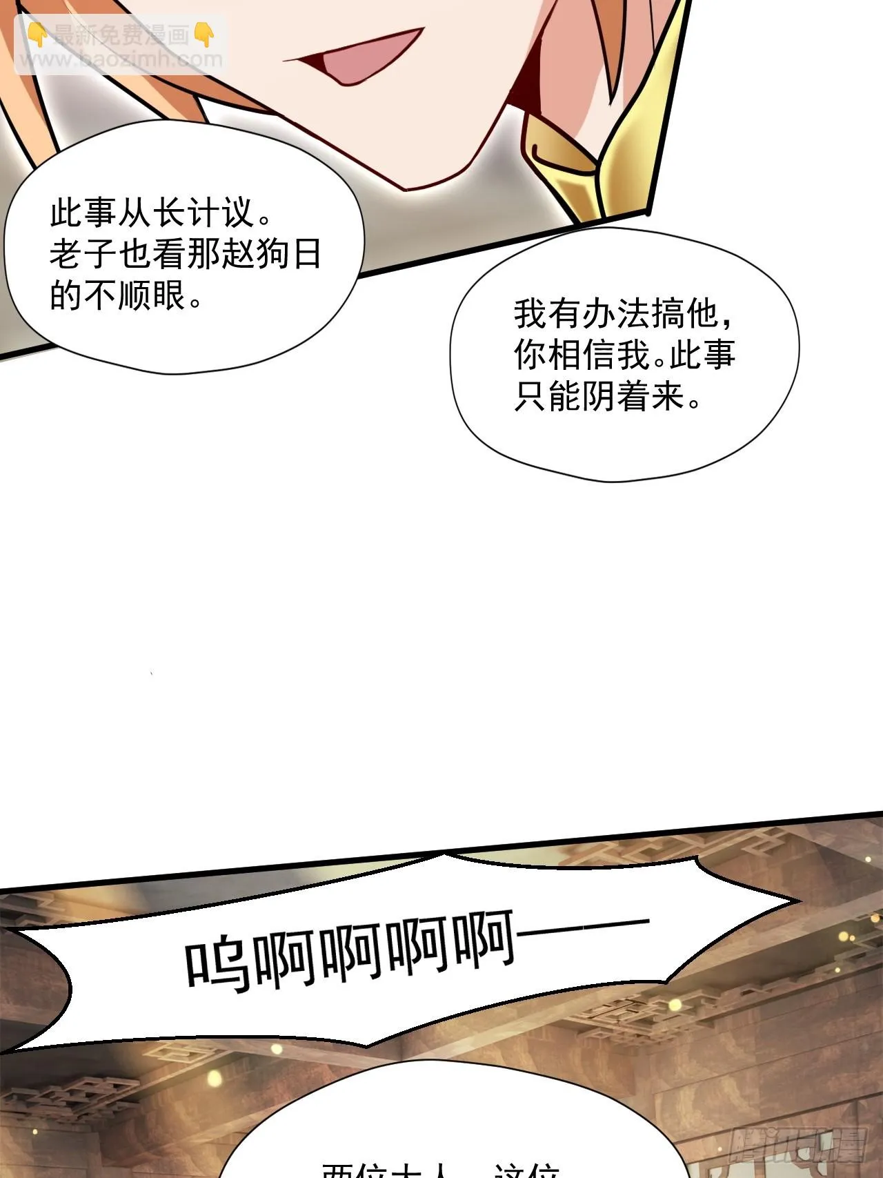 有脑子的莽夫 第24页