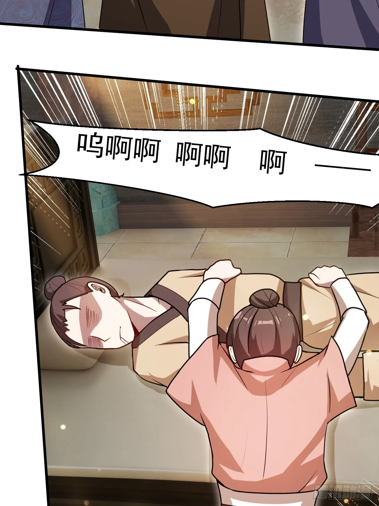 有脑子的莽夫 第26页