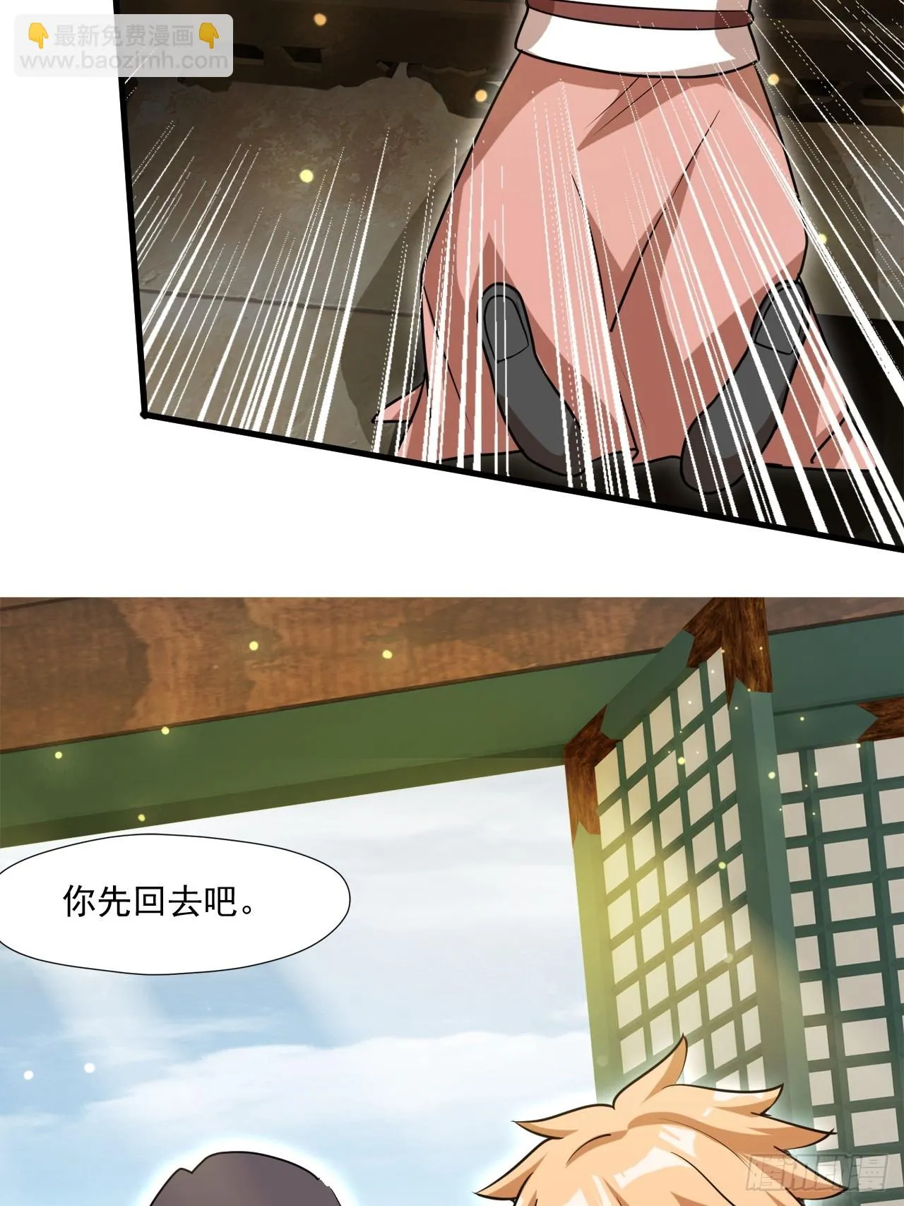 有脑子的莽夫 第27页