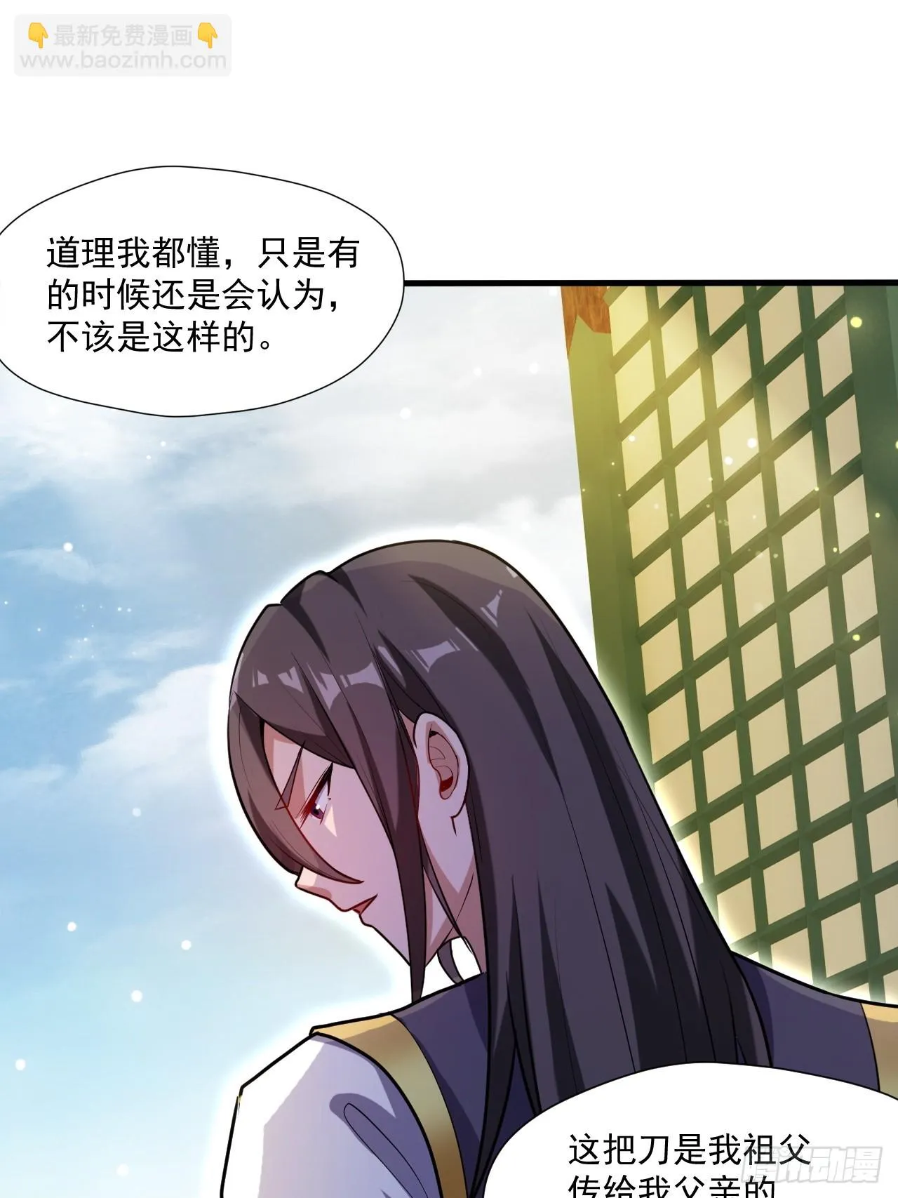 有脑子的莽夫 第29页