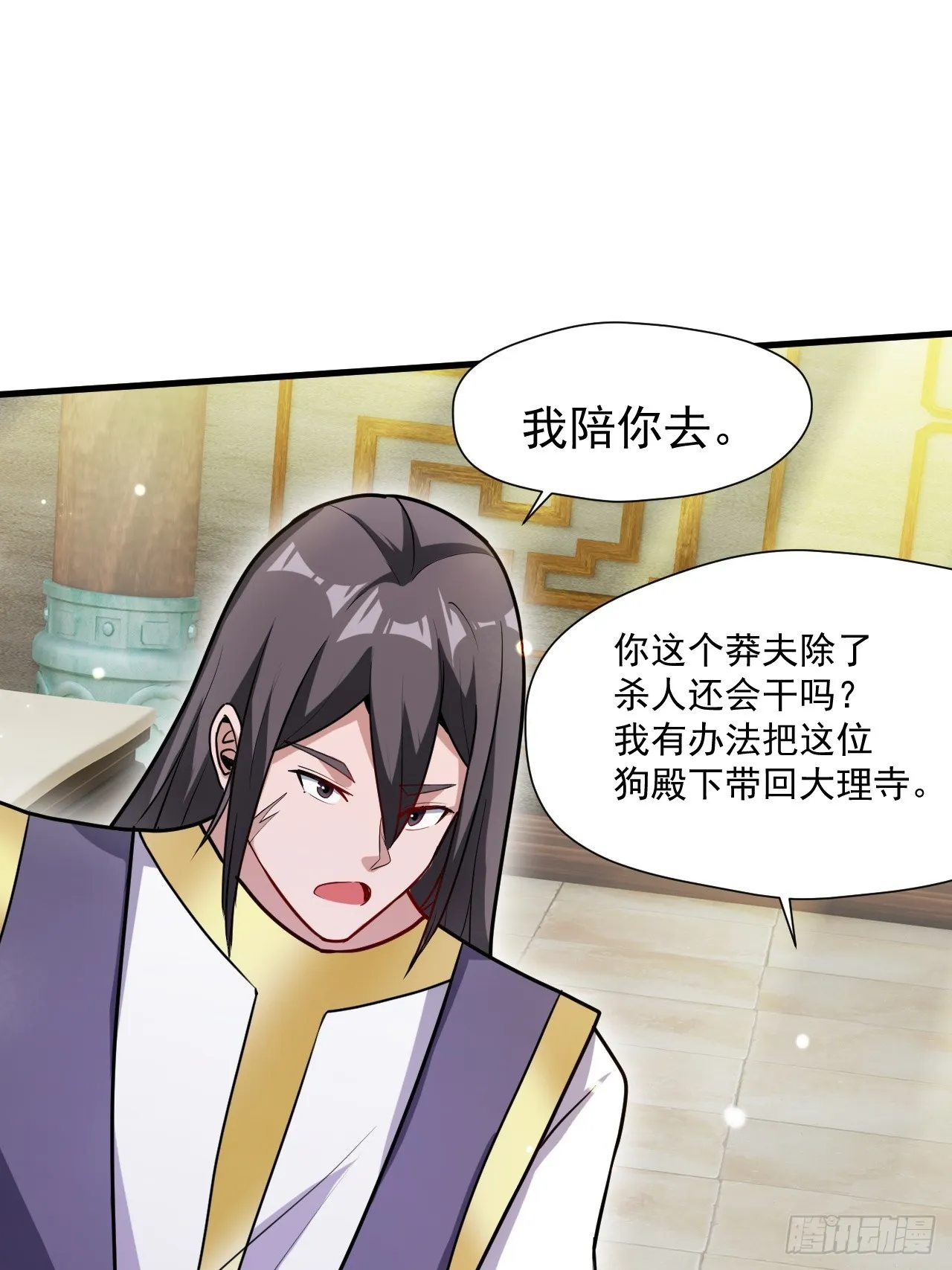 有脑子的莽夫 第32页