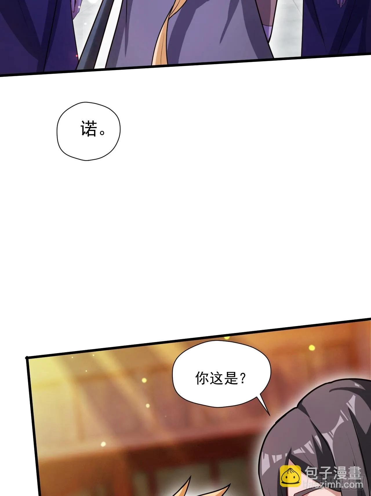 有脑子的莽夫 第36页