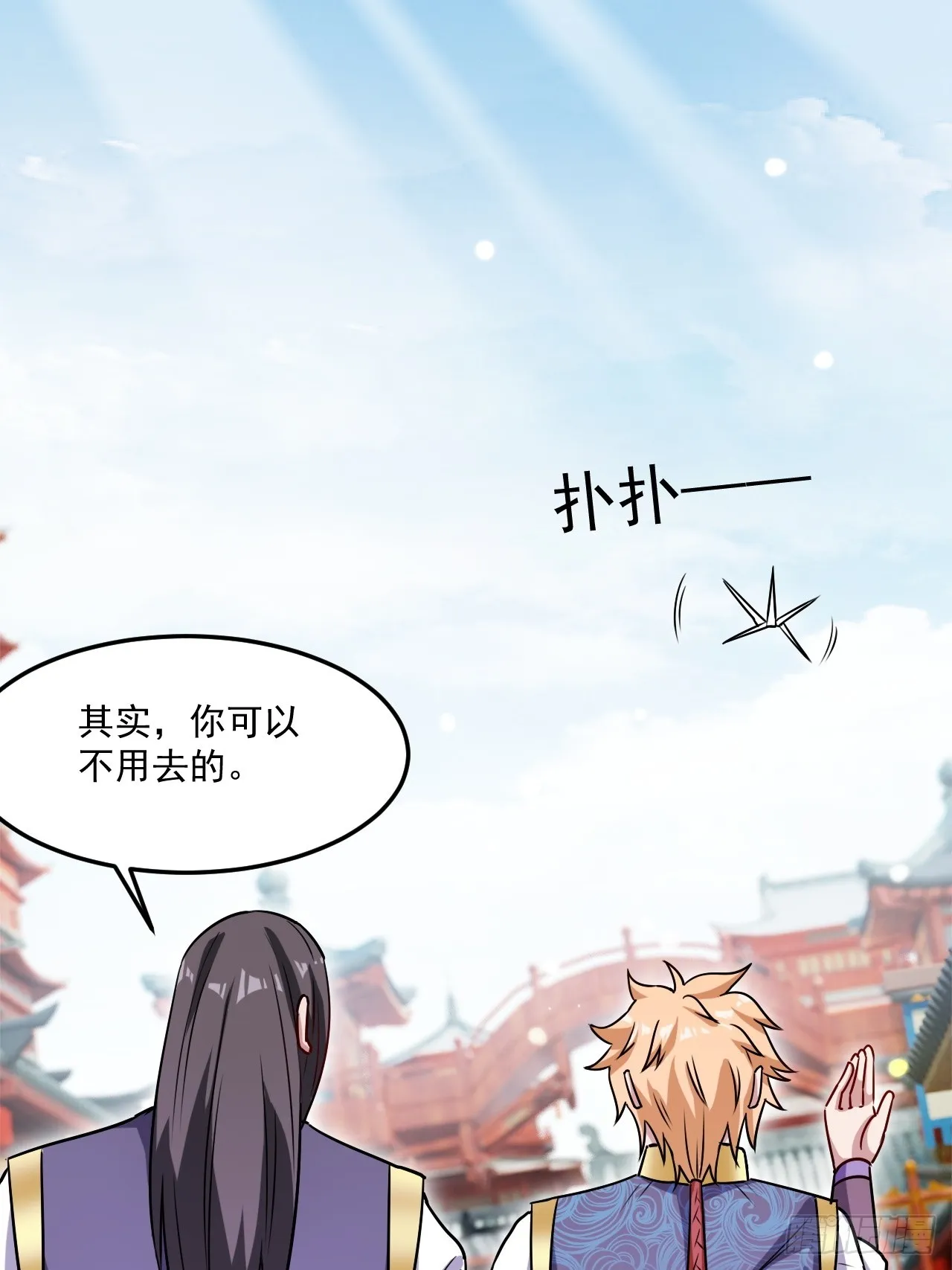 有脑子的莽夫 第41页