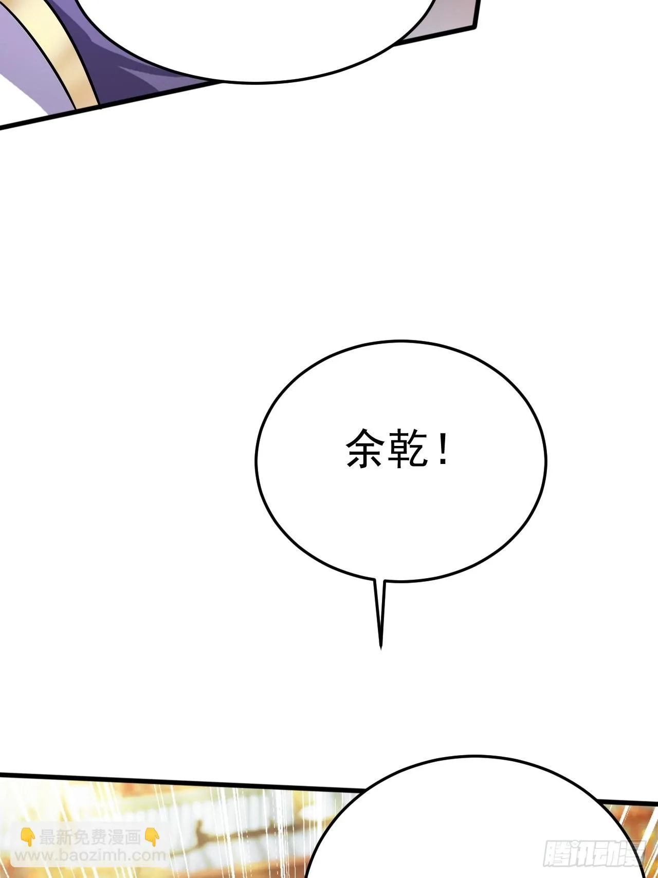 有脑子的莽夫 第45页