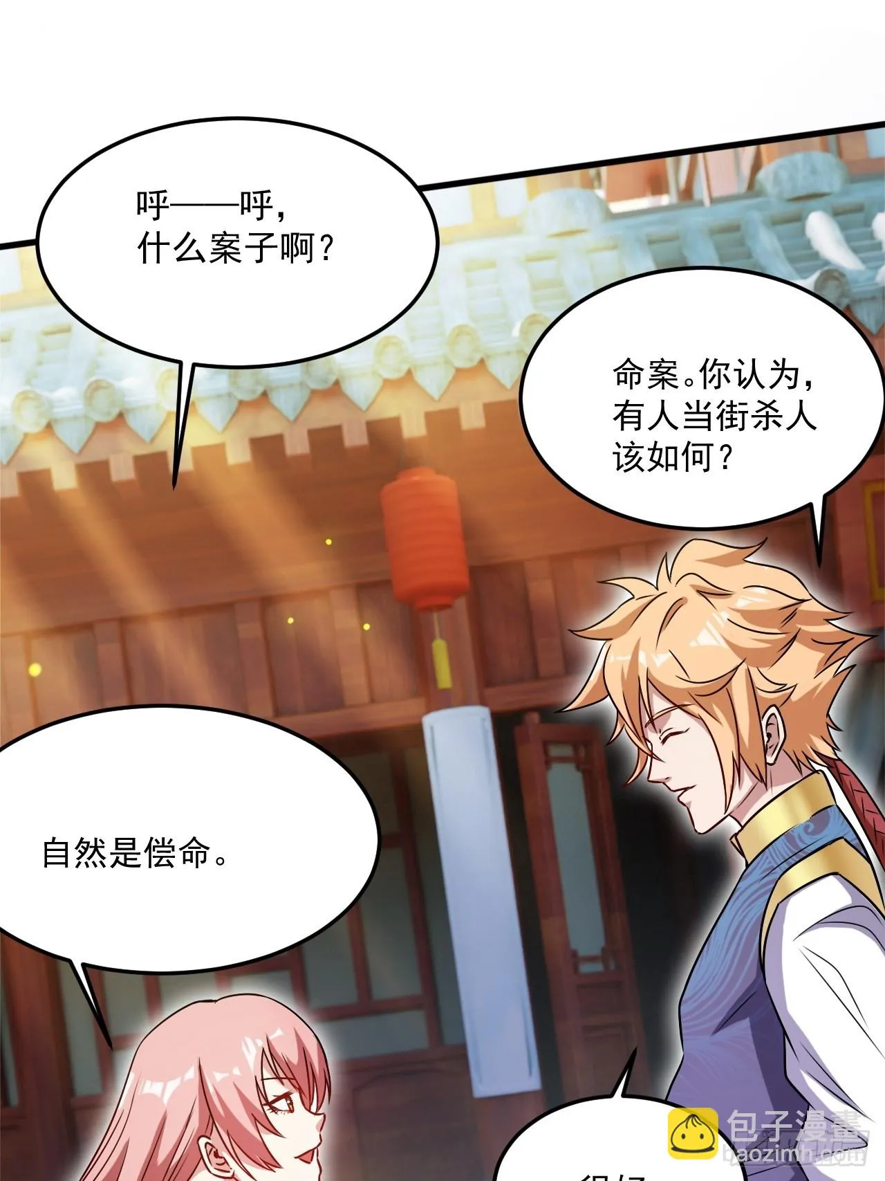 有脑子的莽夫 第48页