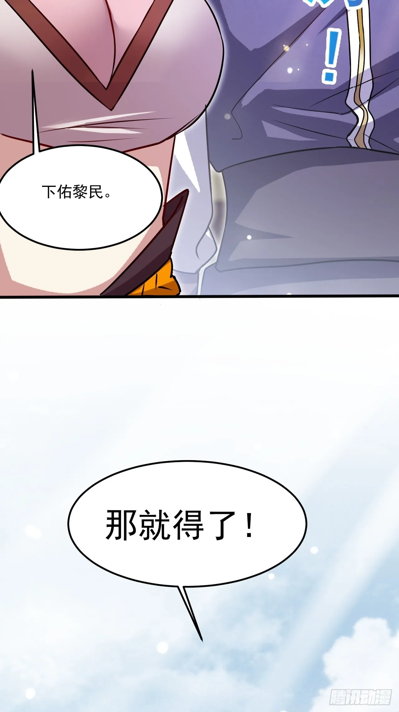 有脑子的莽夫 第52页