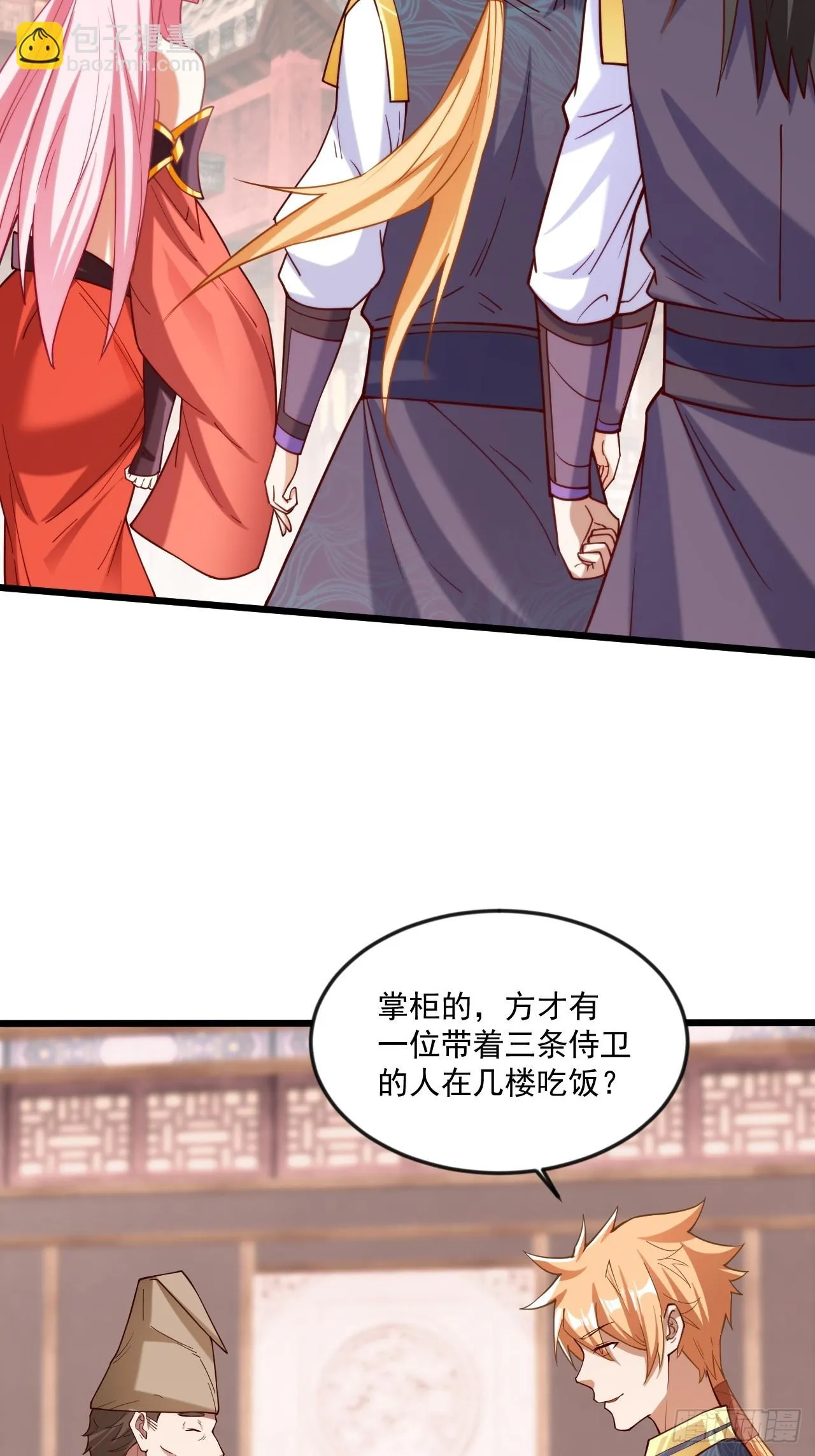 出人意料的操作 第4页