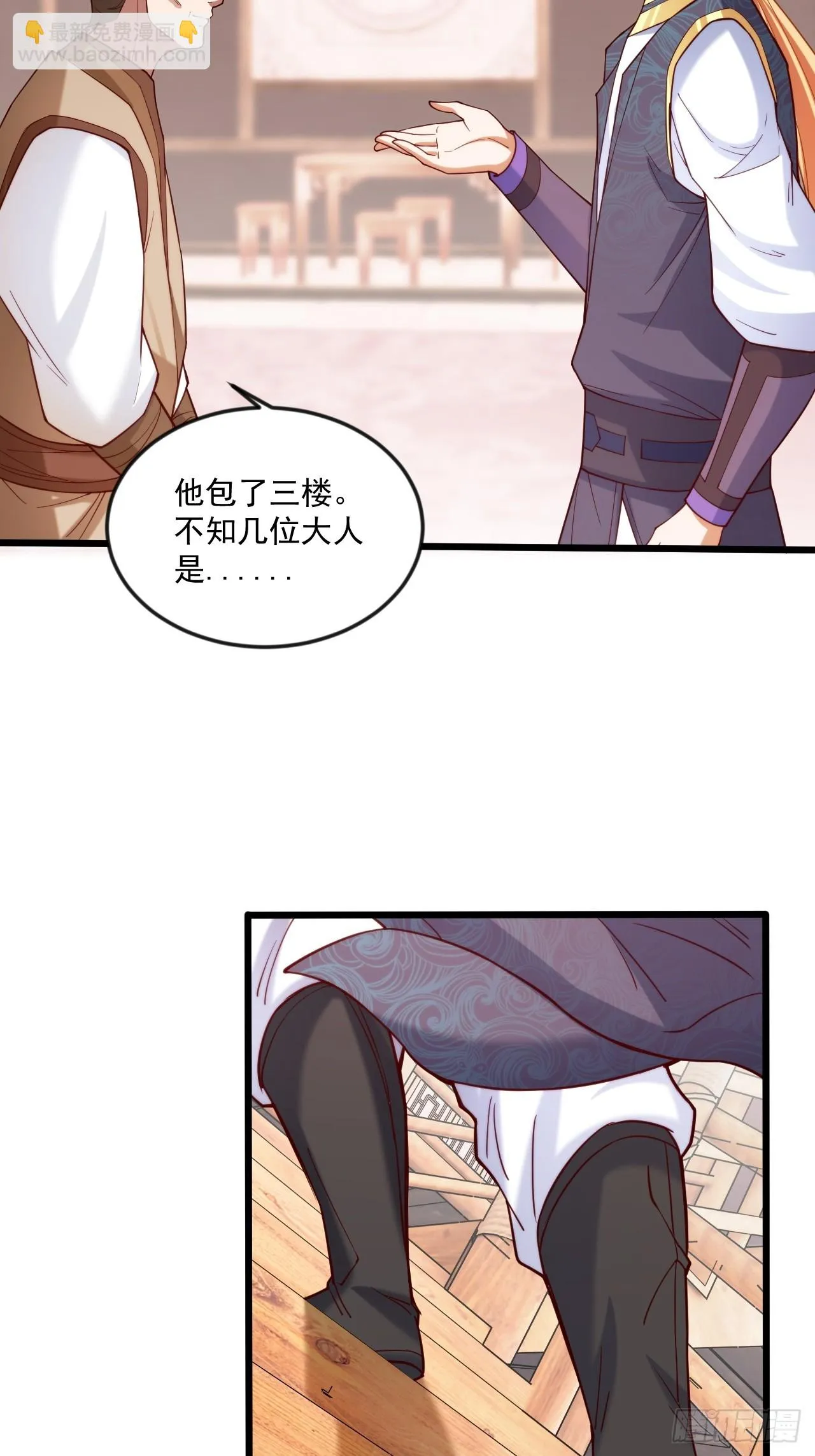 出人意料的操作 第5页