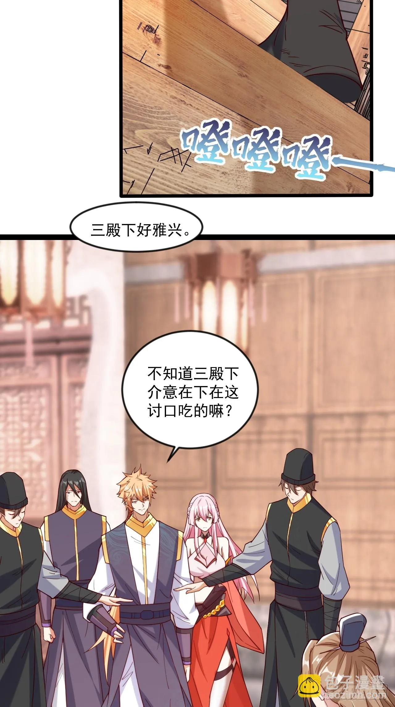 出人意料的操作 第6页