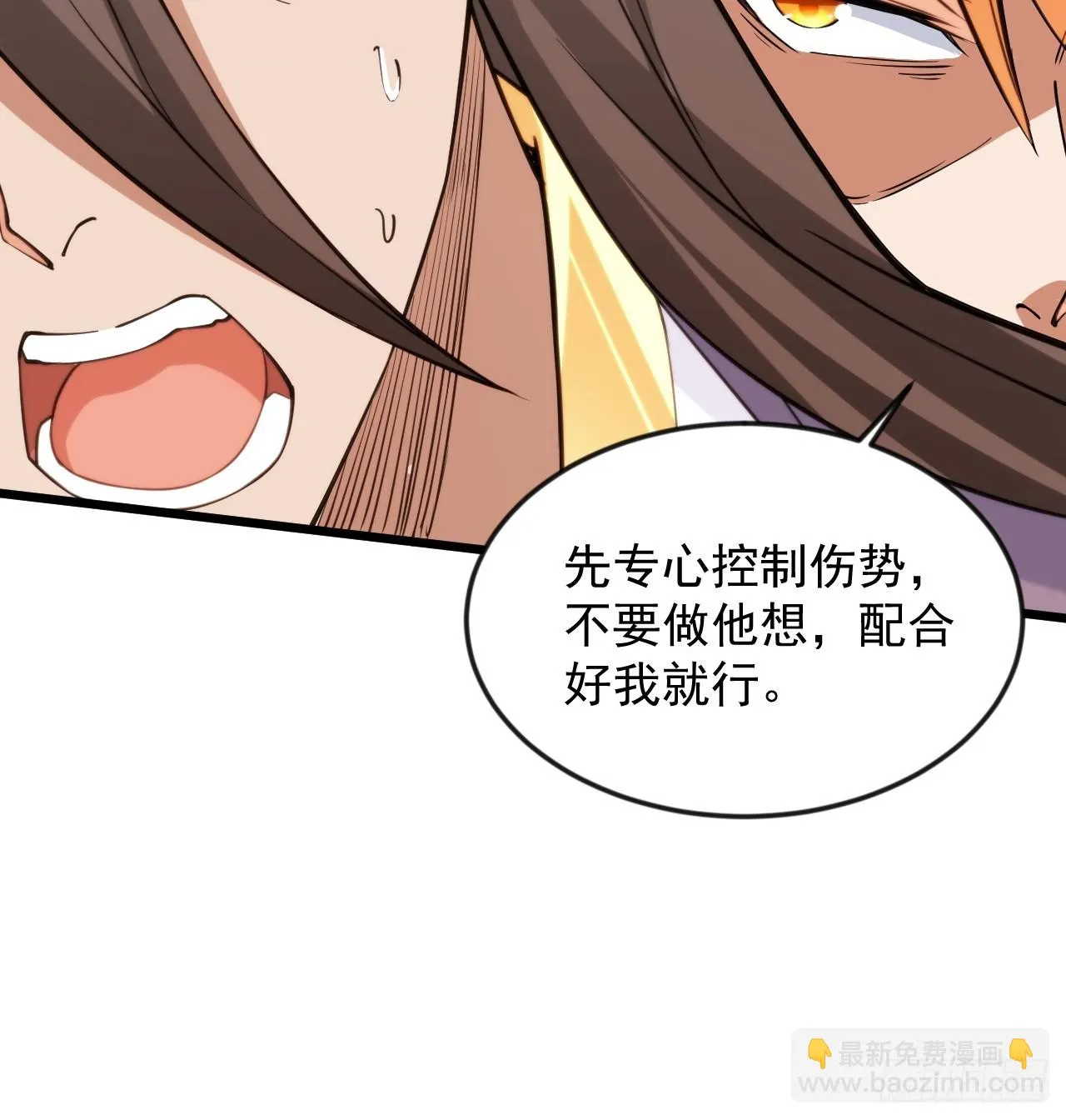 出人意料的操作 第25页