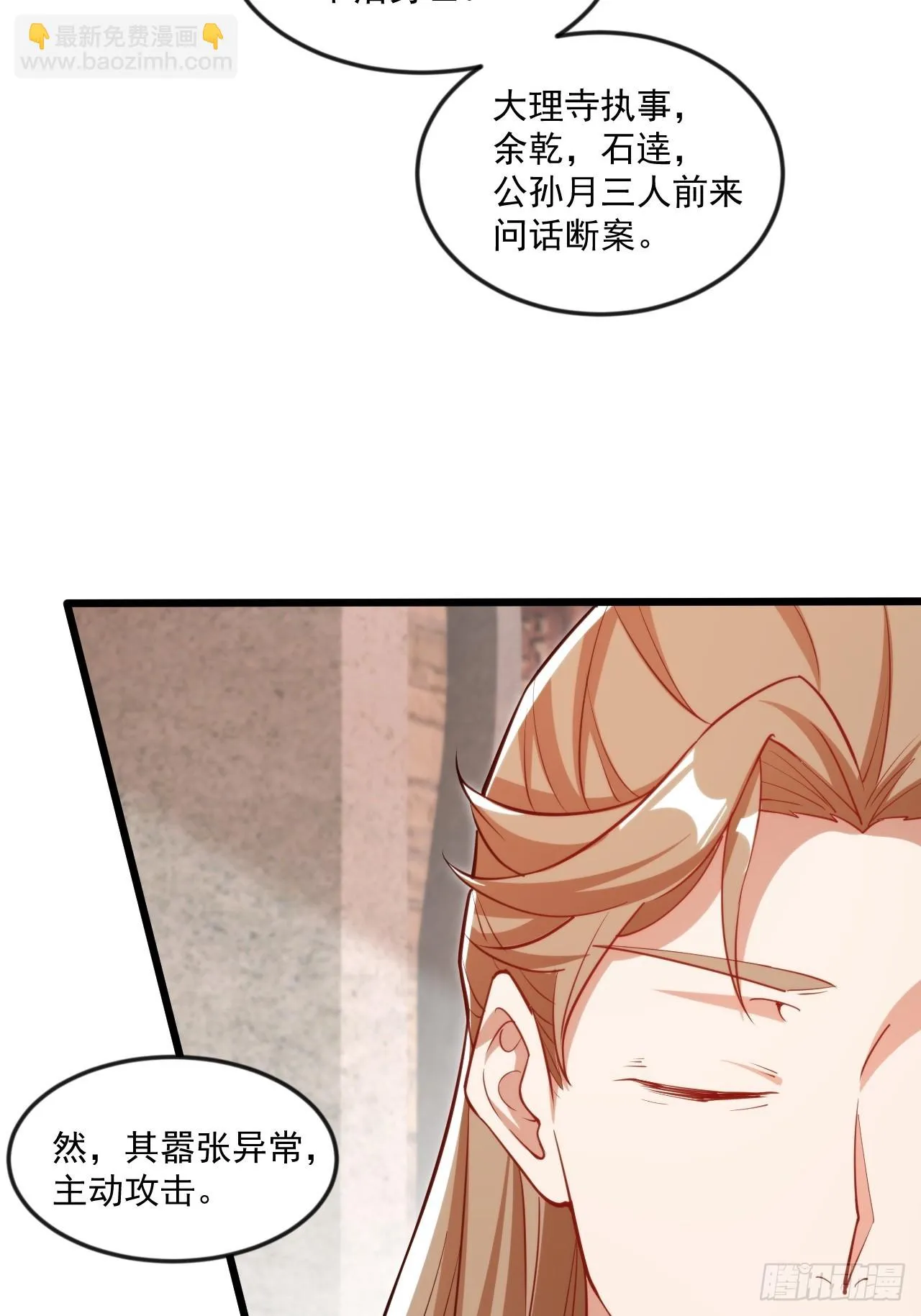 出人意料的操作 第29页