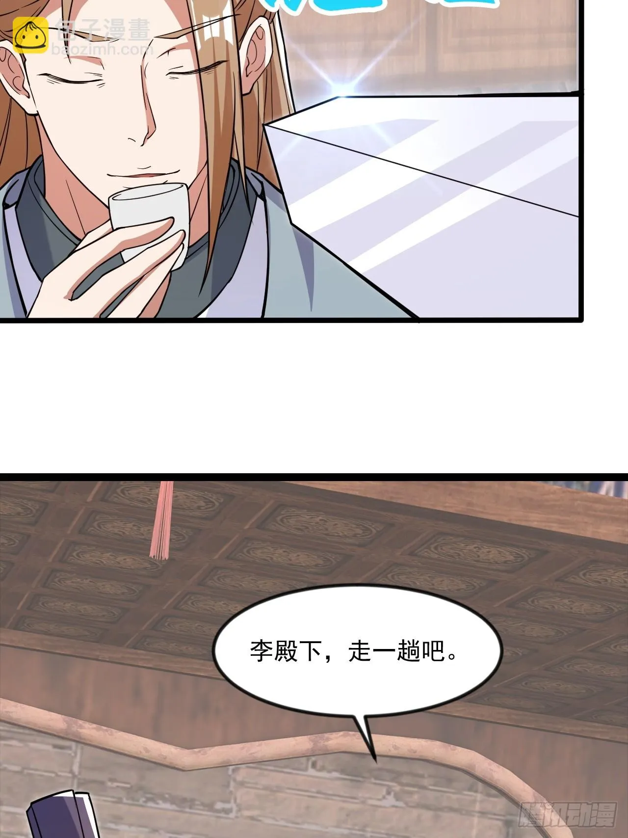 出人意料的操作 第43页