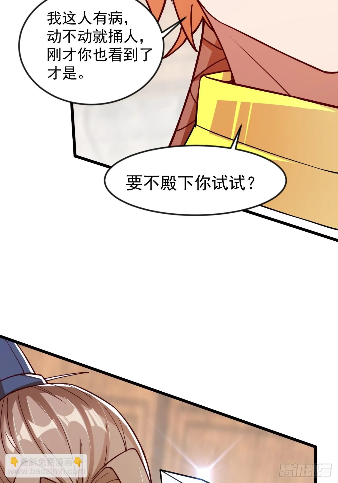 出人意料的操作 第46页
