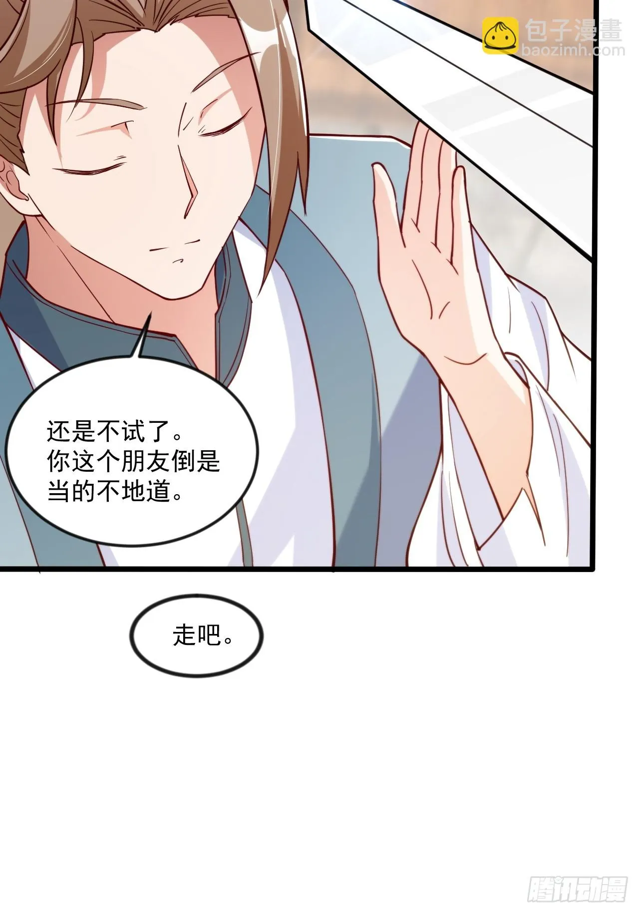 出人意料的操作 第47页
