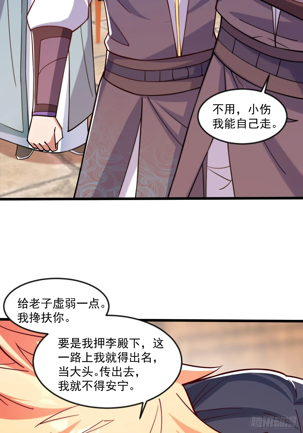 出人意料的操作 第49页
