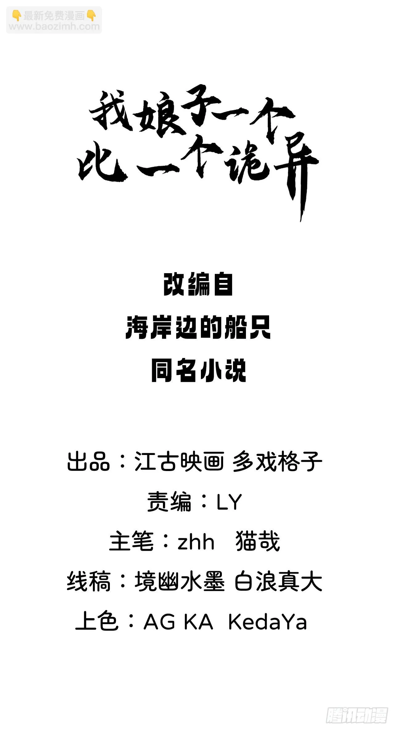 虽千万人吾往矣 第2页