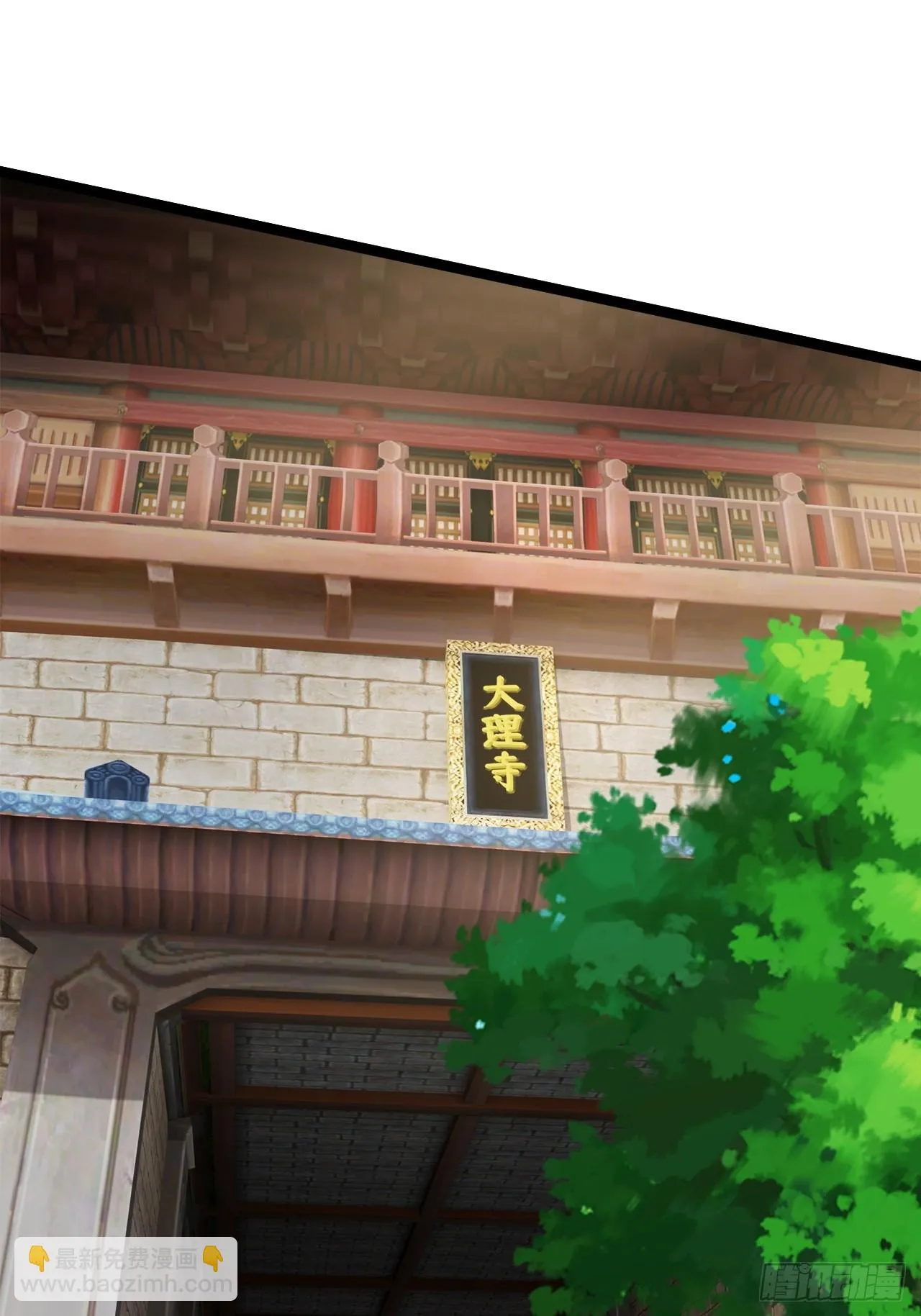 虽千万人吾往矣 第9页