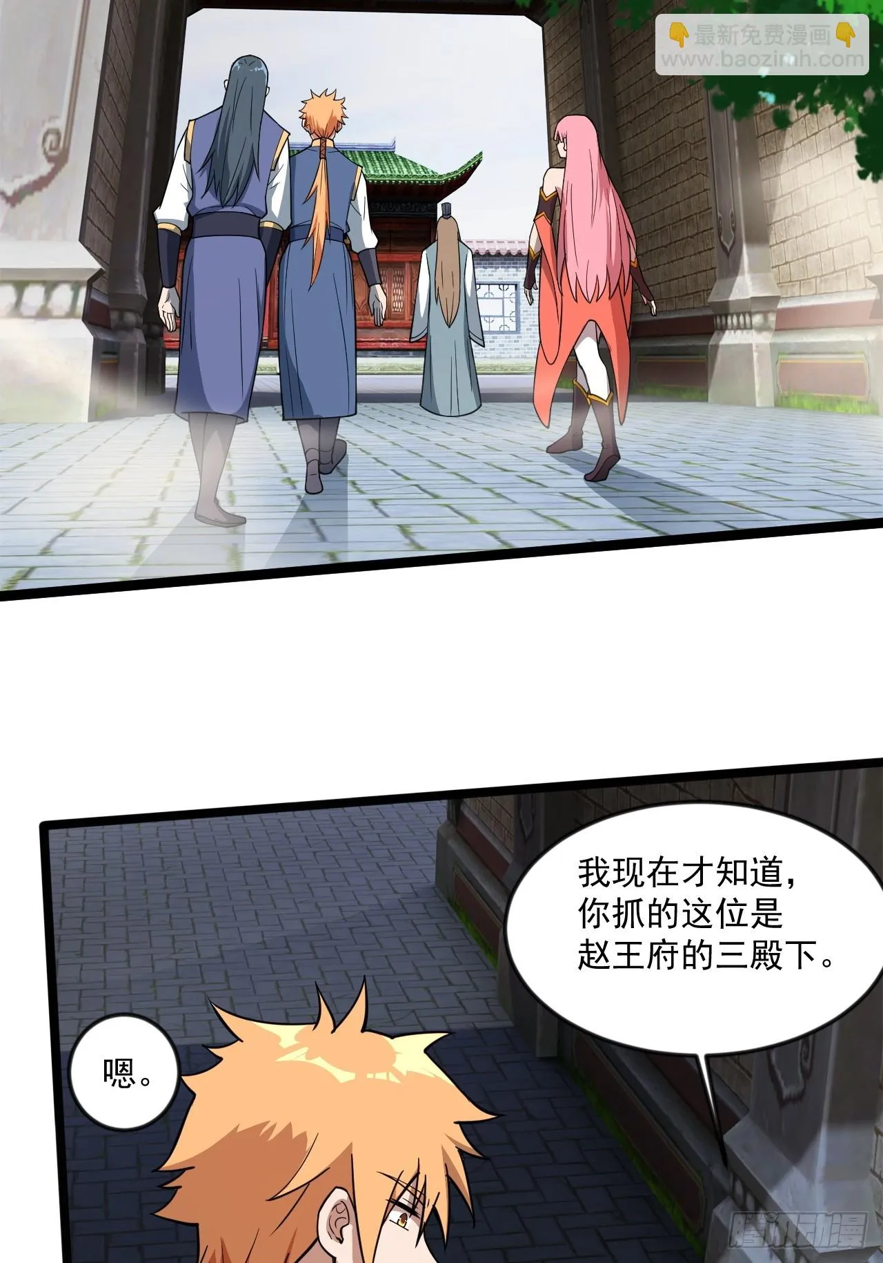 虽千万人吾往矣 第10页