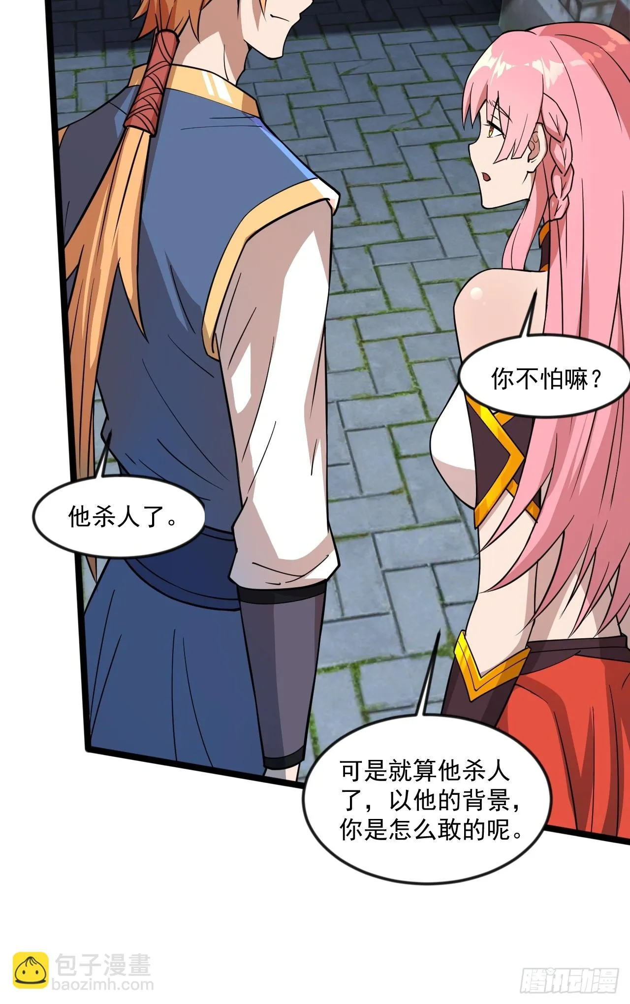 虽千万人吾往矣 第11页