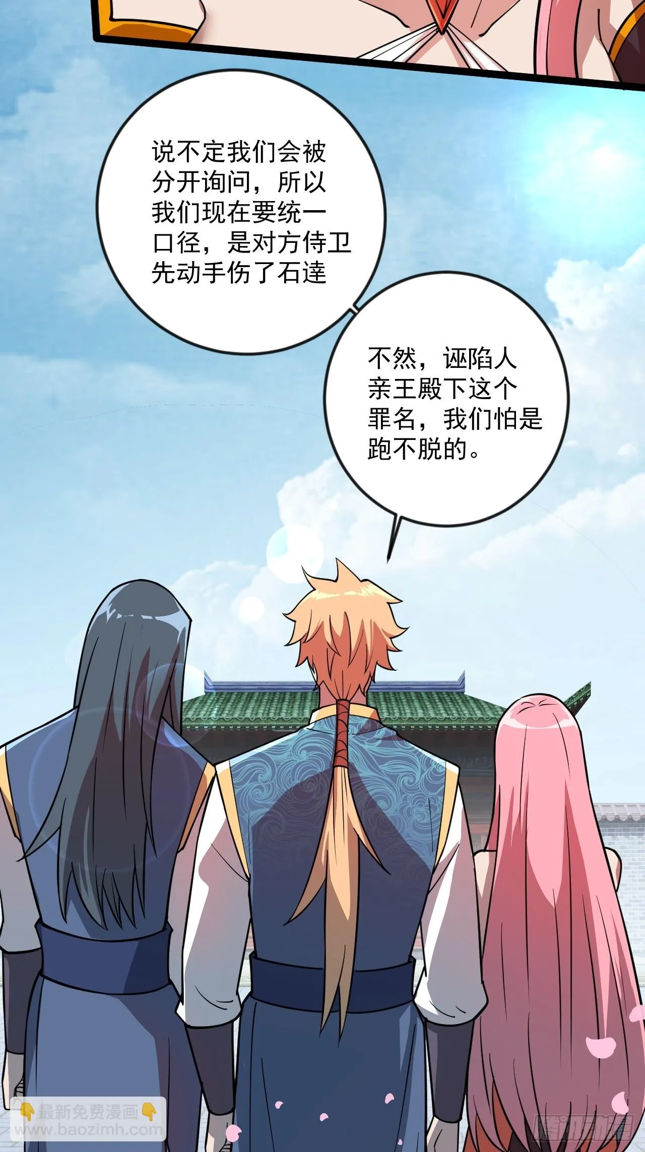 虽千万人吾往矣 第14页