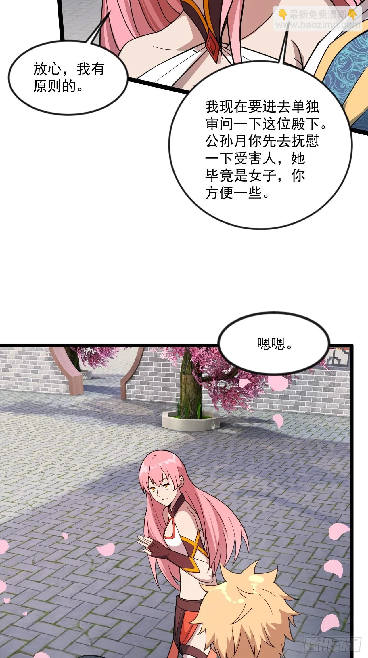 虽千万人吾往矣 第16页