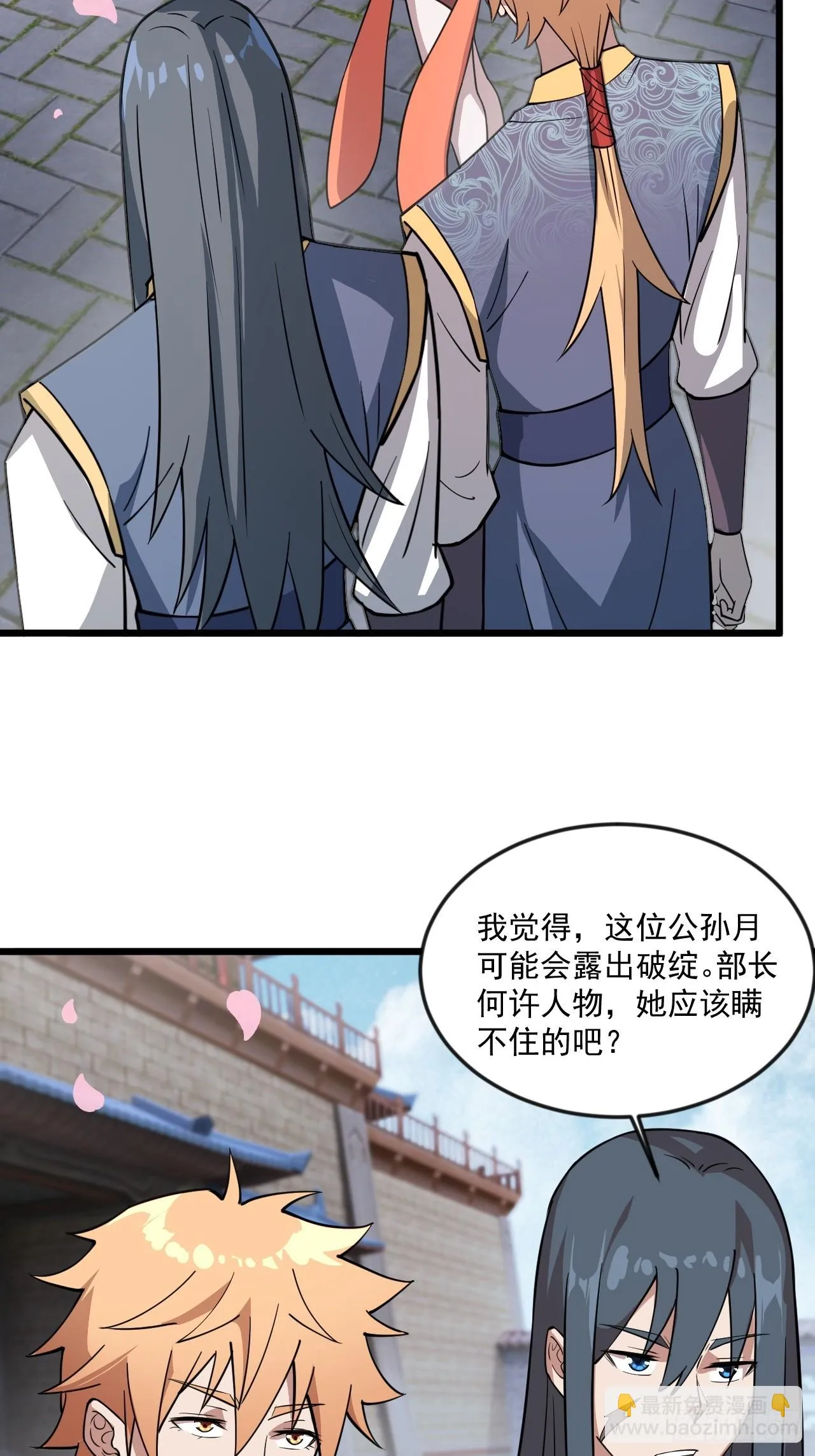 虽千万人吾往矣 第17页