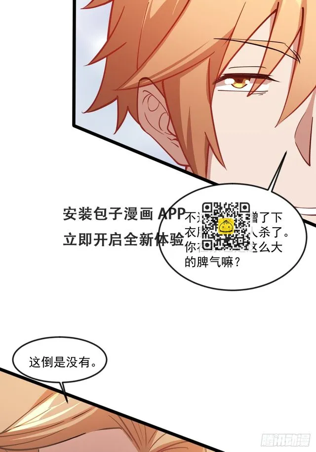 虽千万人吾往矣 第28页