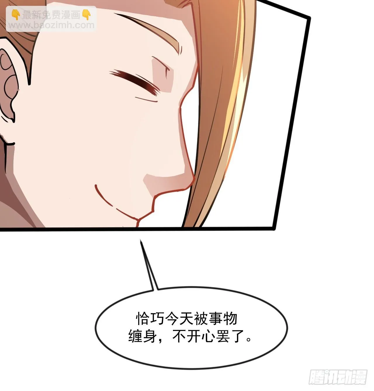 虽千万人吾往矣 第29页