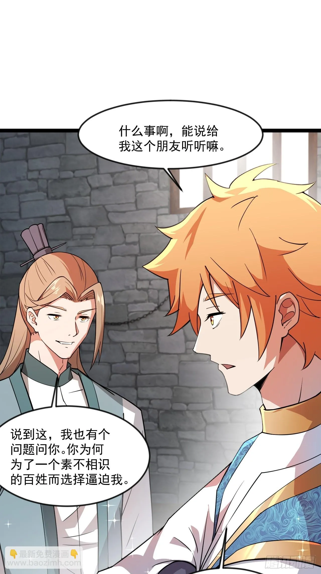 虽千万人吾往矣 第30页