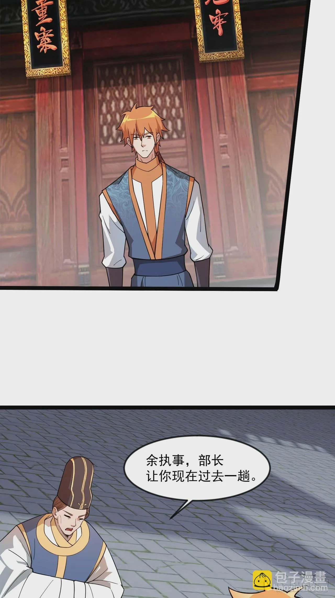 虽千万人吾往矣 第35页