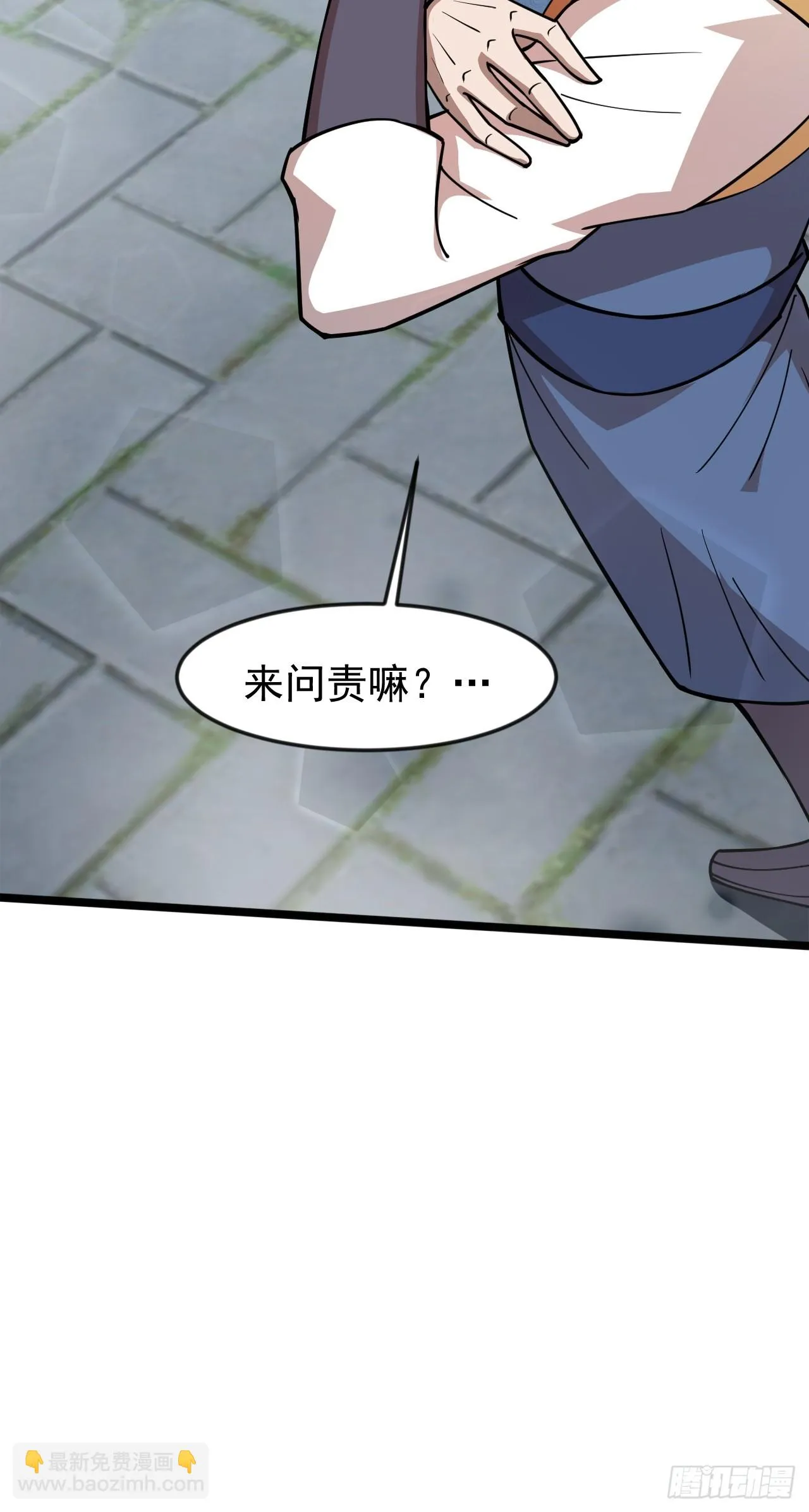 虽千万人吾往矣 第39页