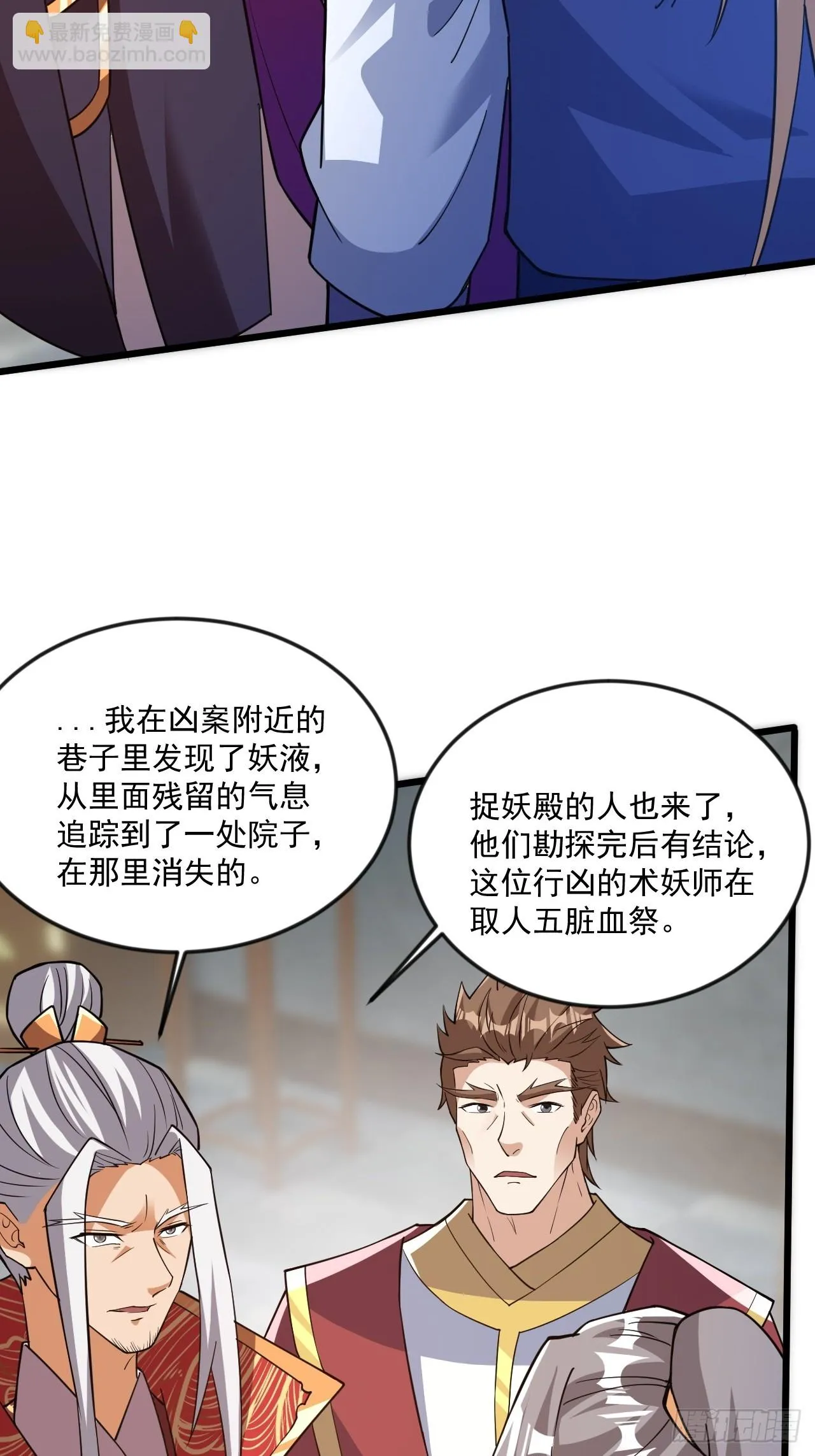 虽千万人吾往矣 第42页