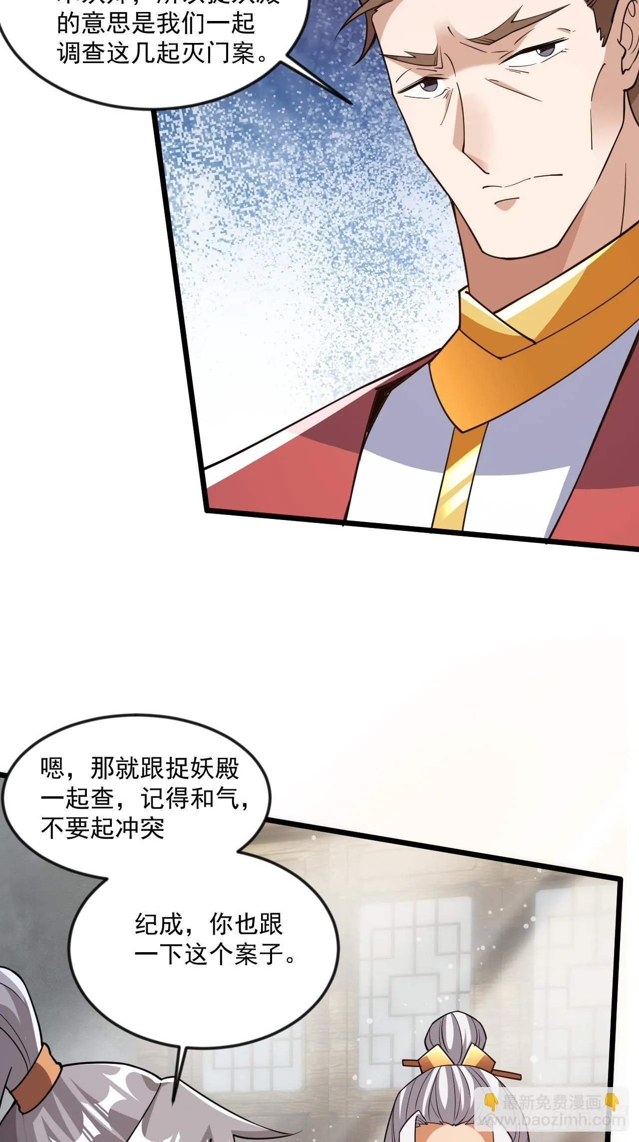 虽千万人吾往矣 第44页