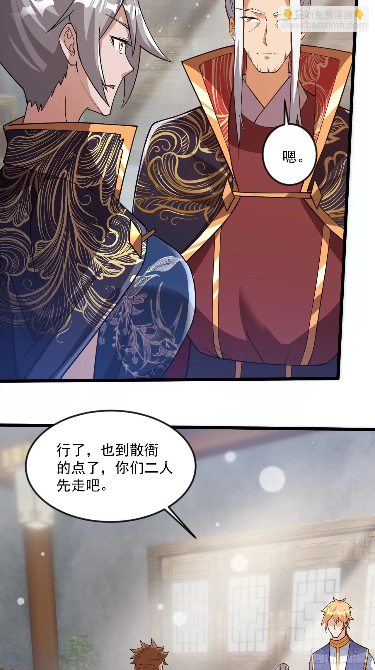 虽千万人吾往矣 第45页