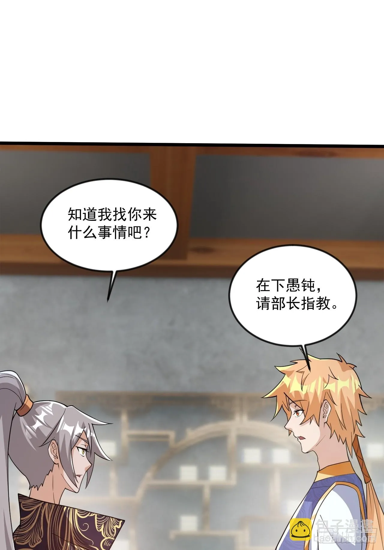 虽千万人吾往矣 第48页