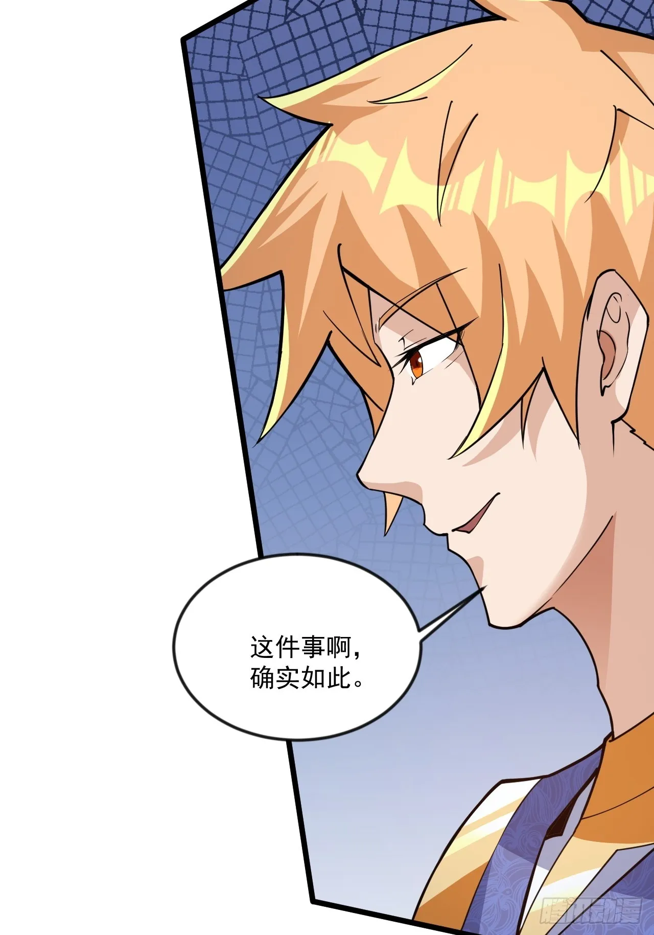 虽千万人吾往矣 第51页