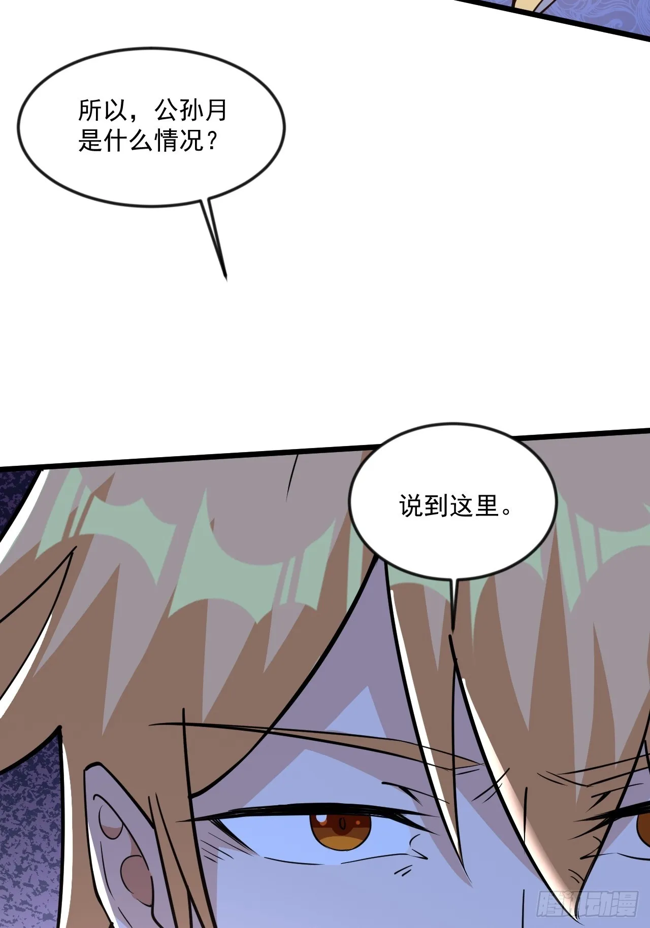 虽千万人吾往矣 第52页