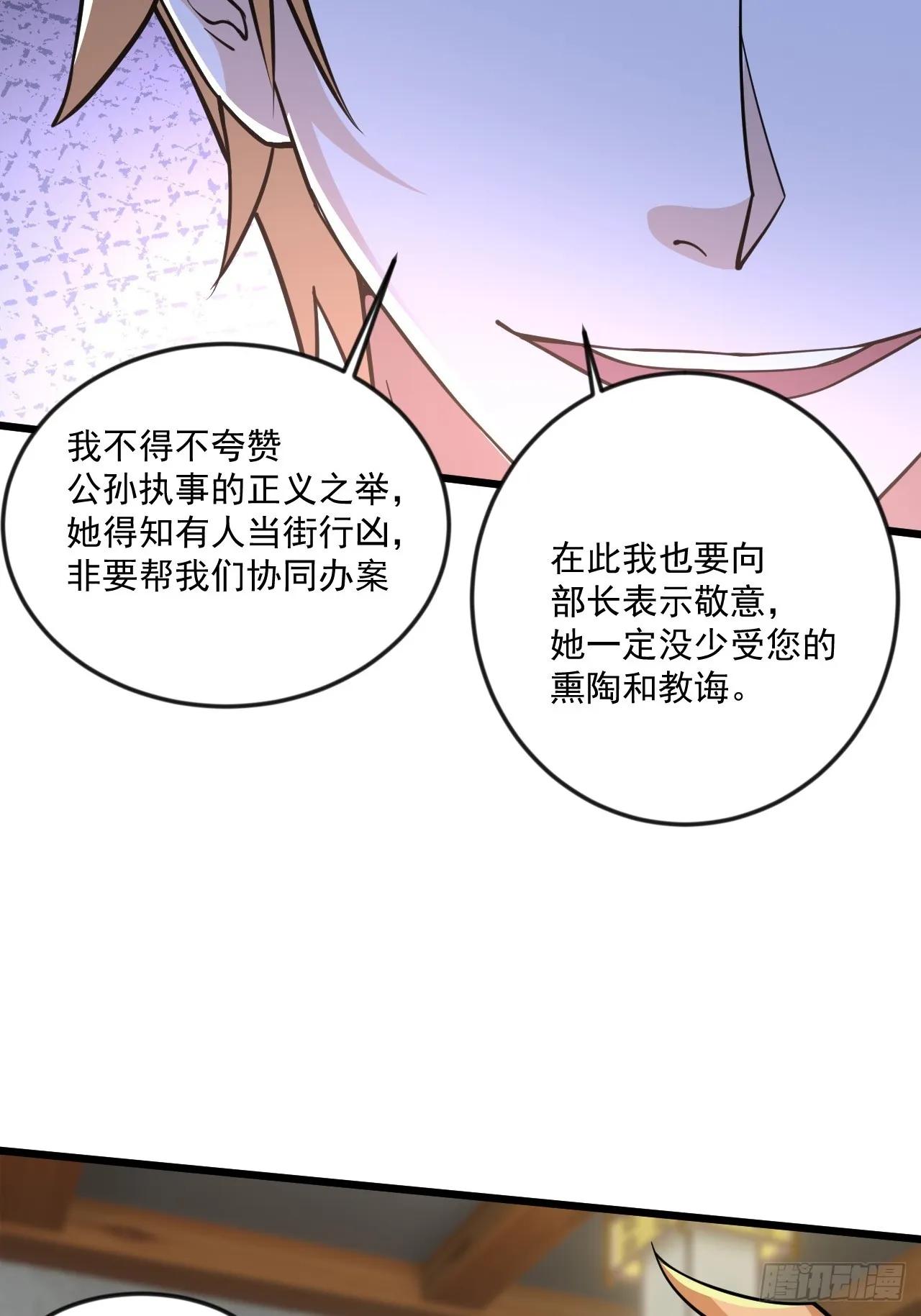 虽千万人吾往矣 第53页