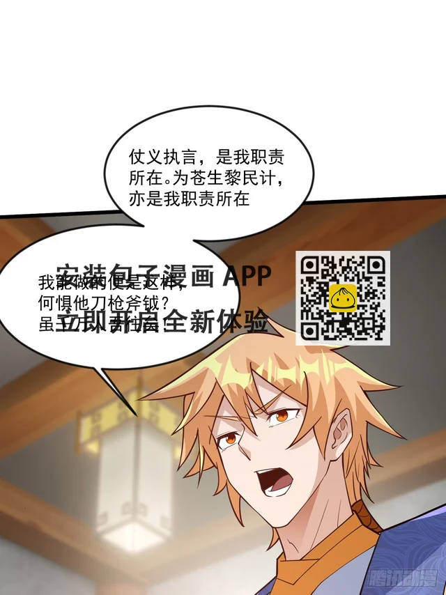 那就掰掰手腕吧 第3页