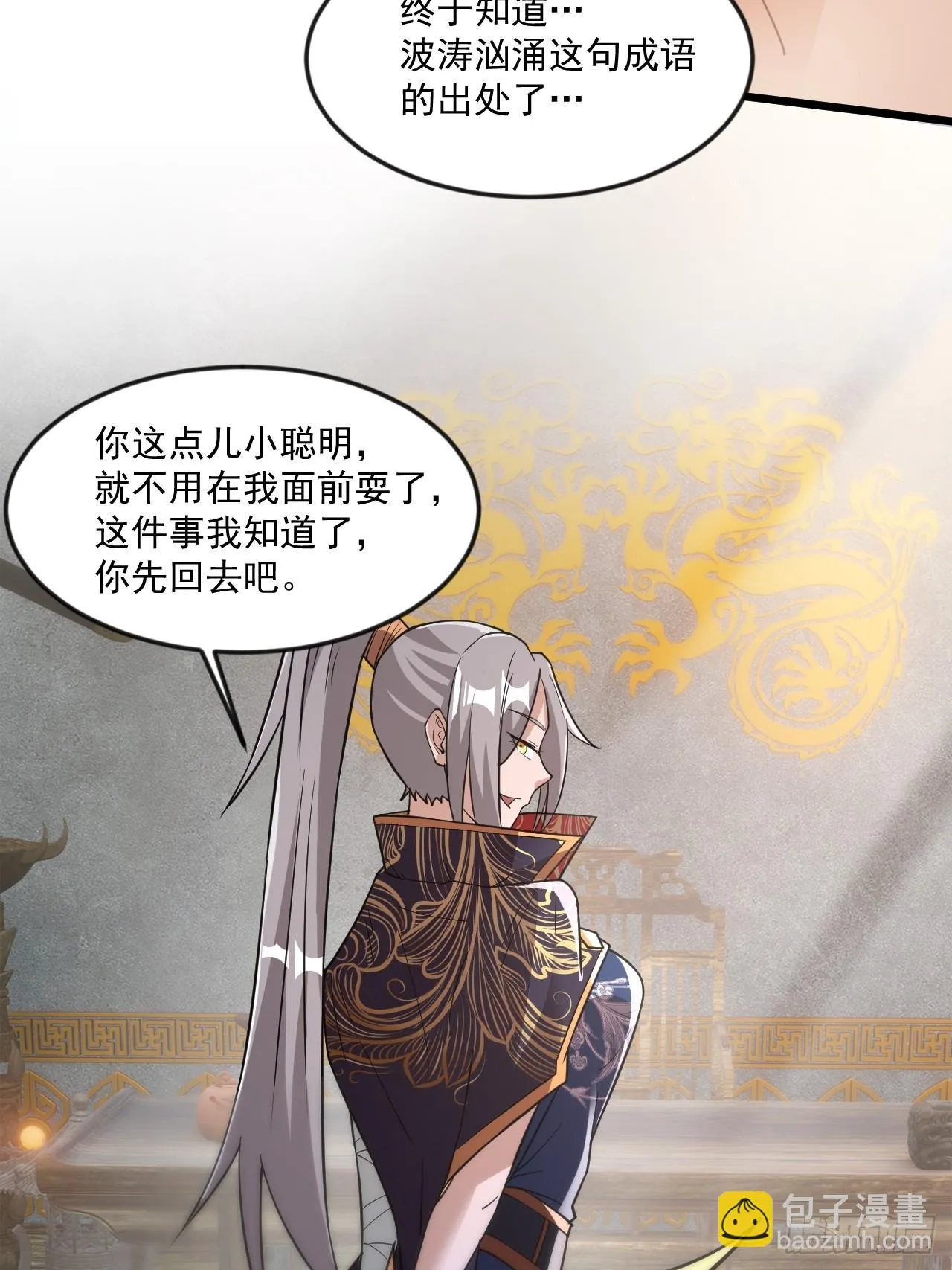 那就掰掰手腕吧 第8页