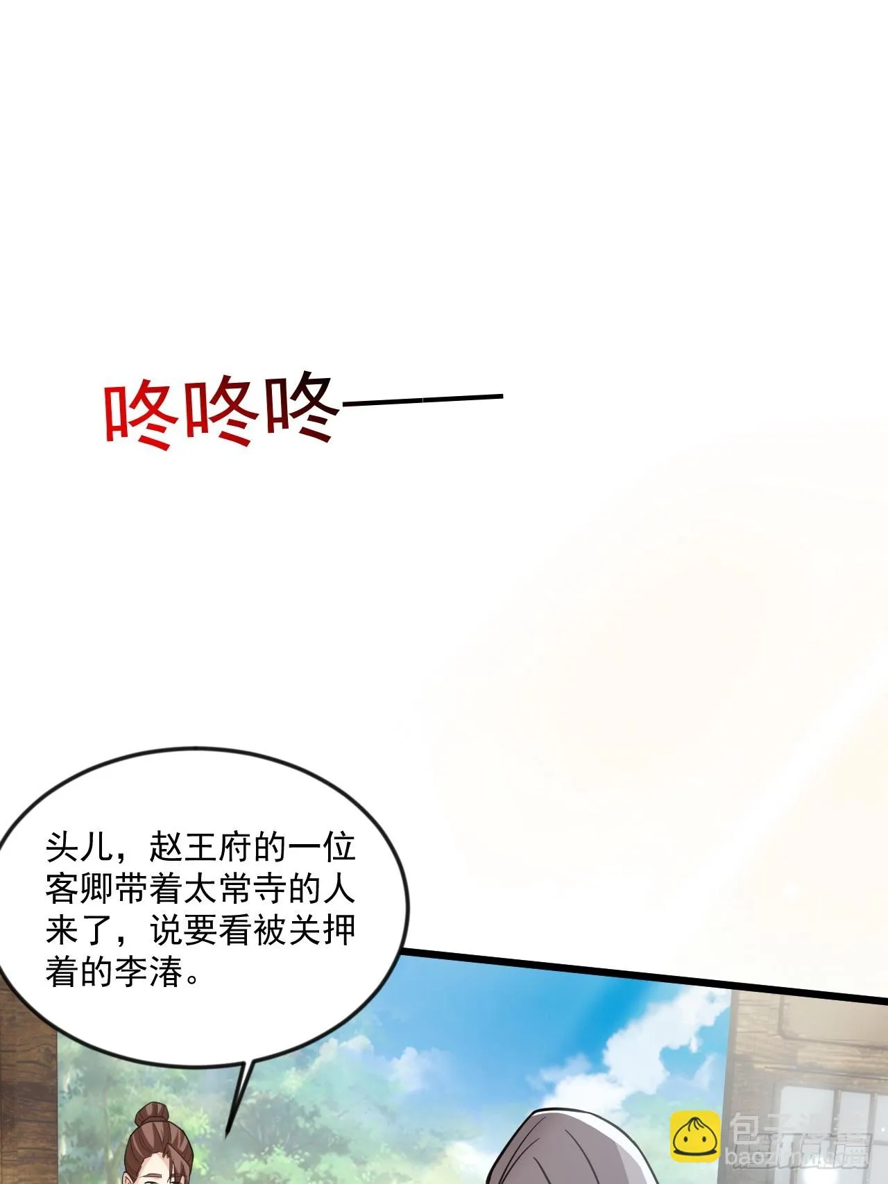 那就掰掰手腕吧 第10页