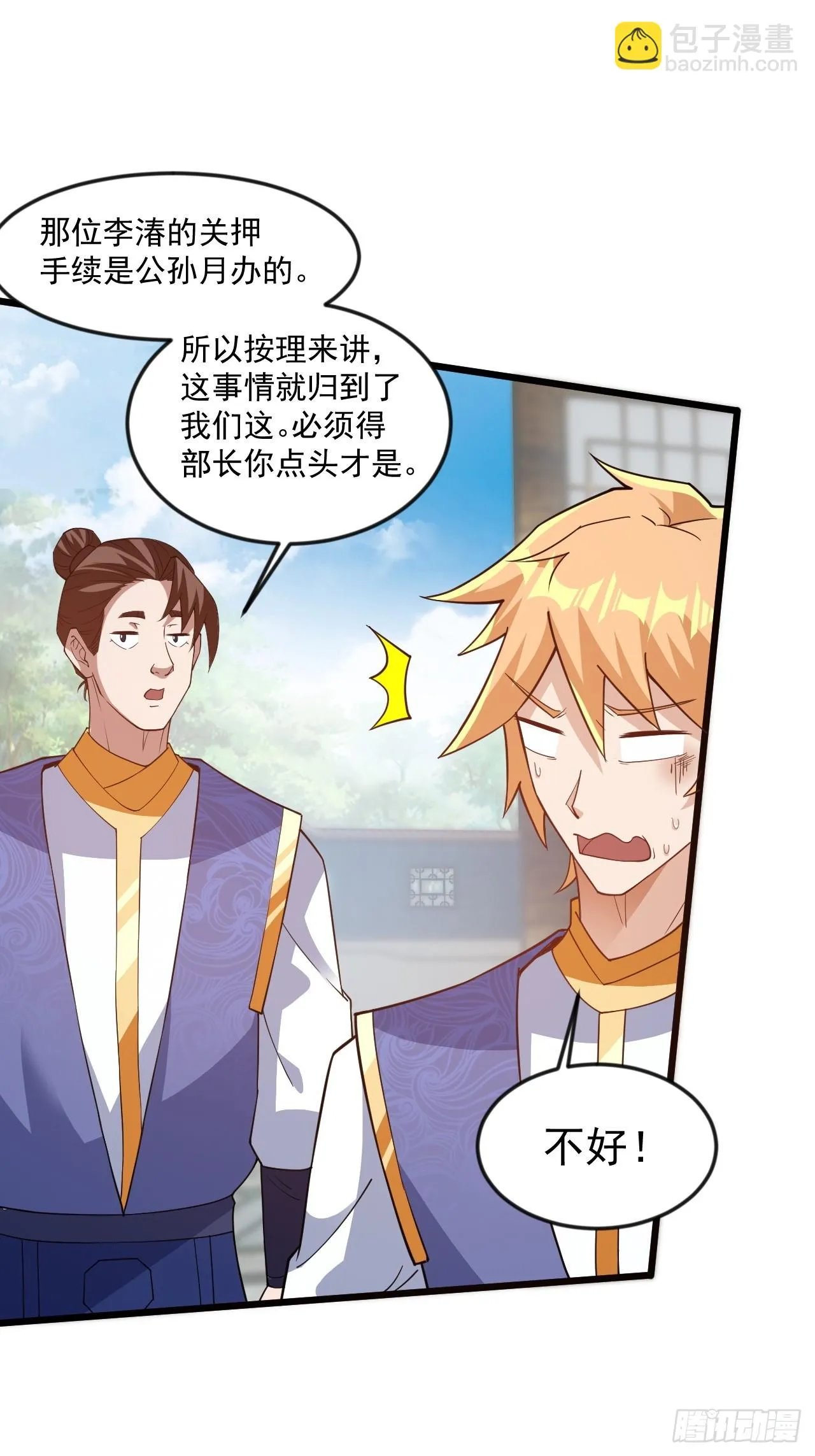 那就掰掰手腕吧 第13页
