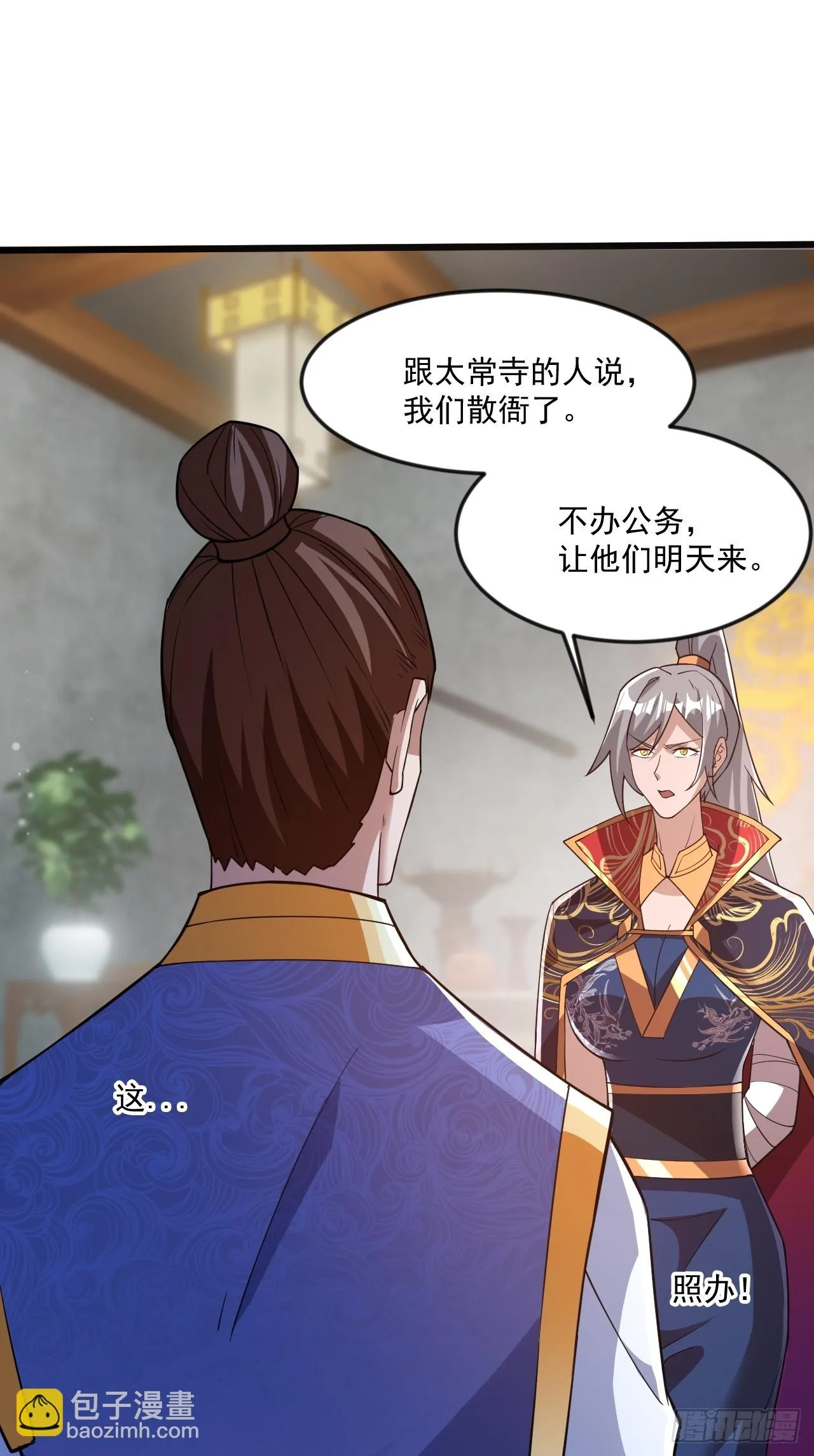 那就掰掰手腕吧 第18页