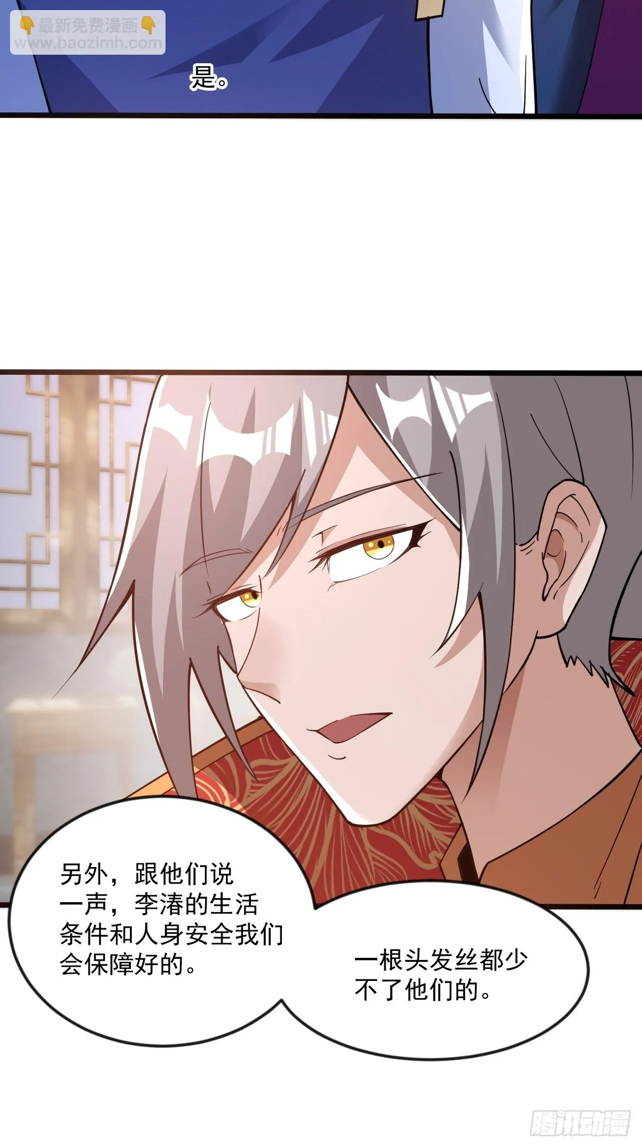 那就掰掰手腕吧 第19页