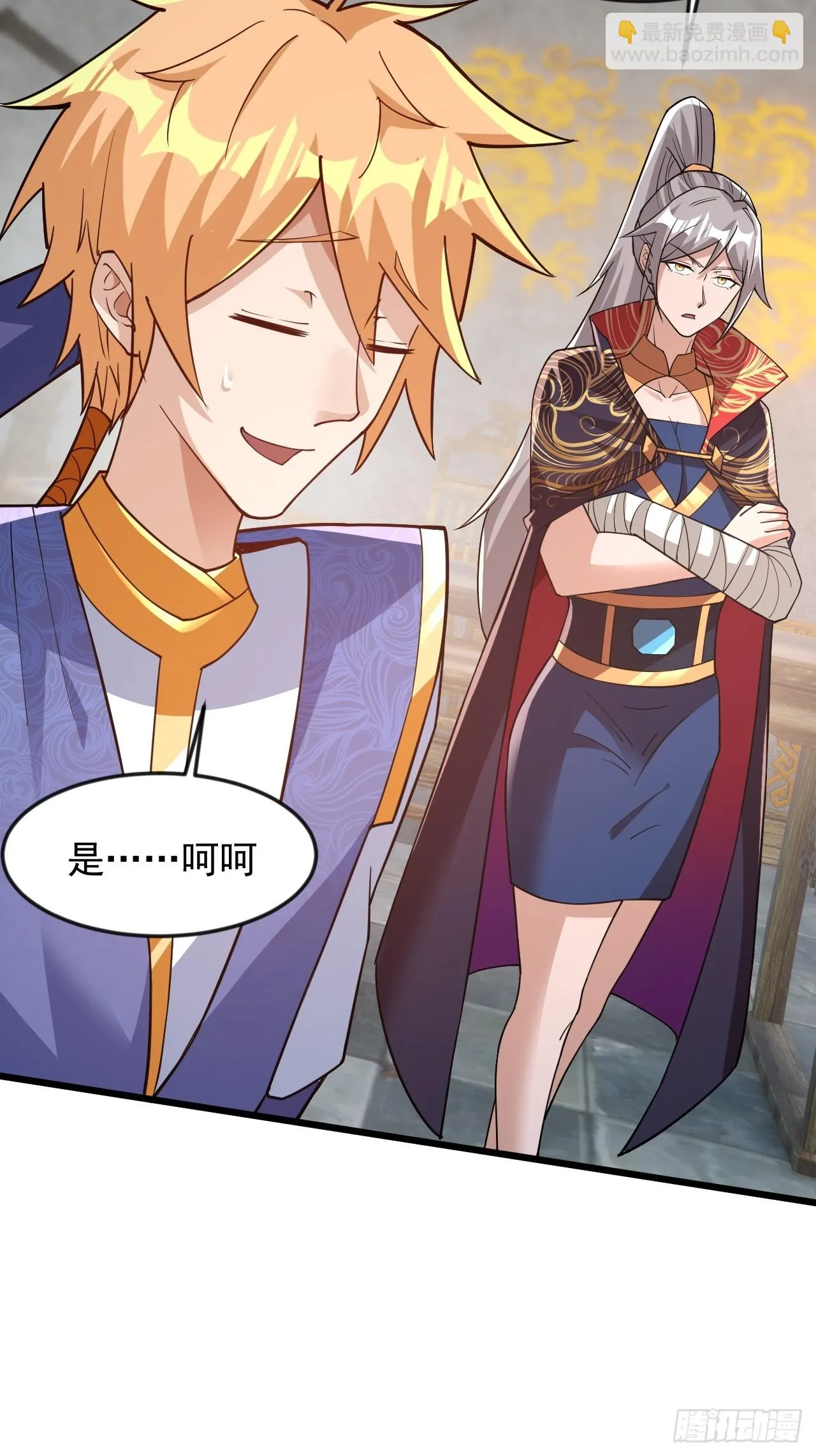 那就掰掰手腕吧 第22页