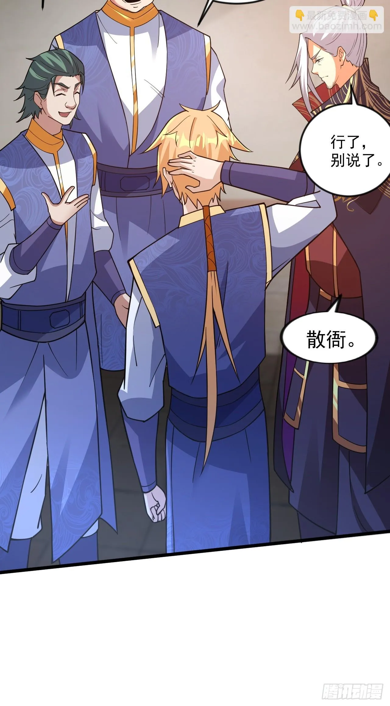 那就掰掰手腕吧 第27页