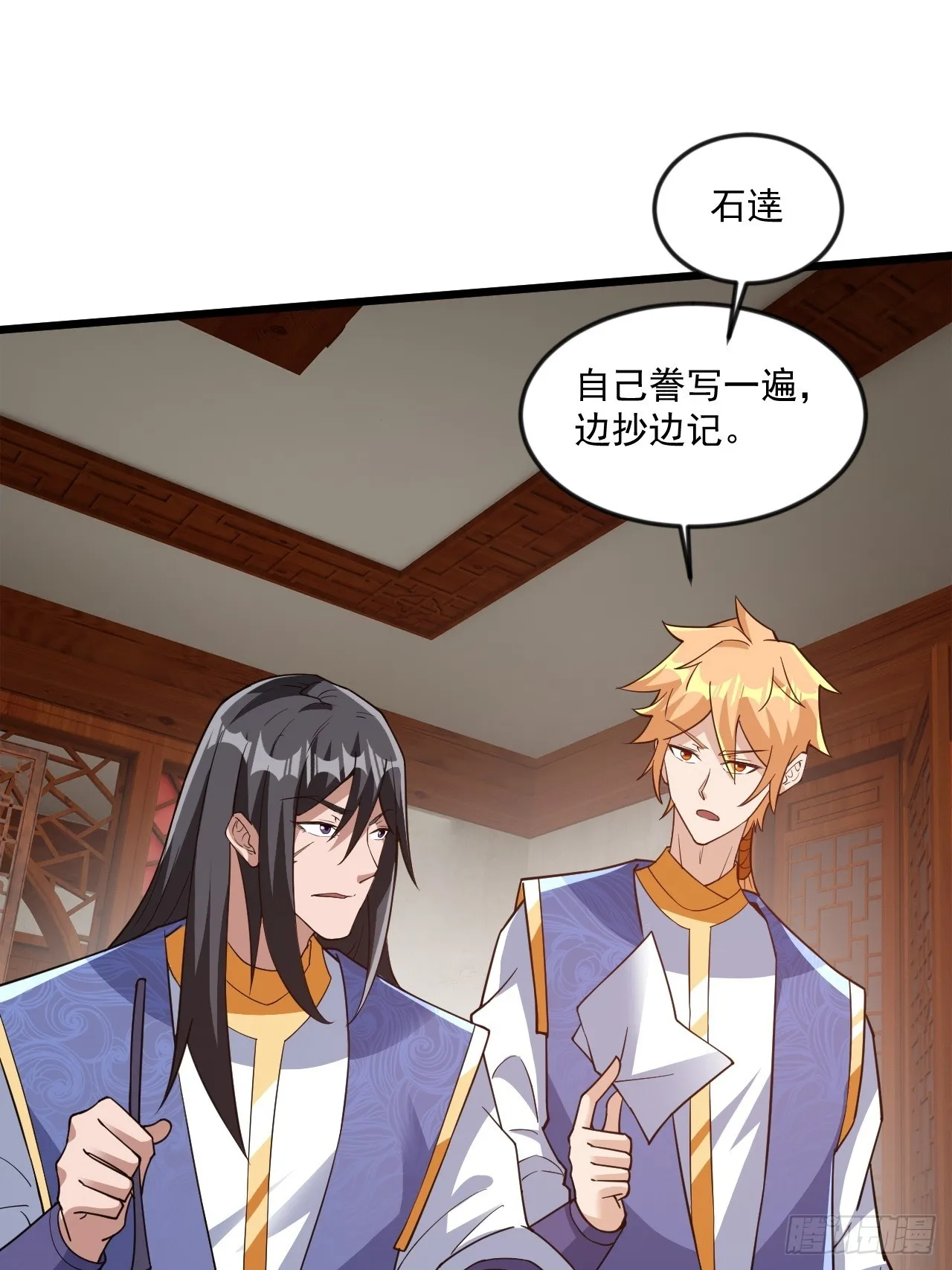 那就掰掰手腕吧 第28页