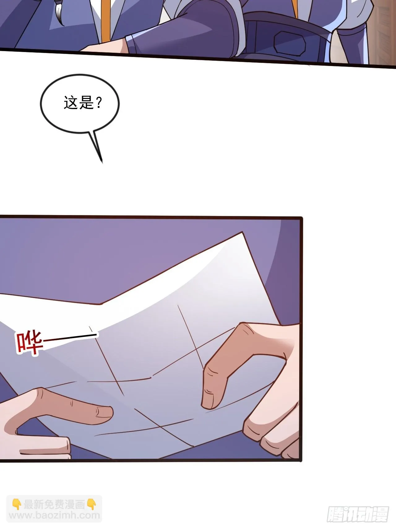 那就掰掰手腕吧 第29页