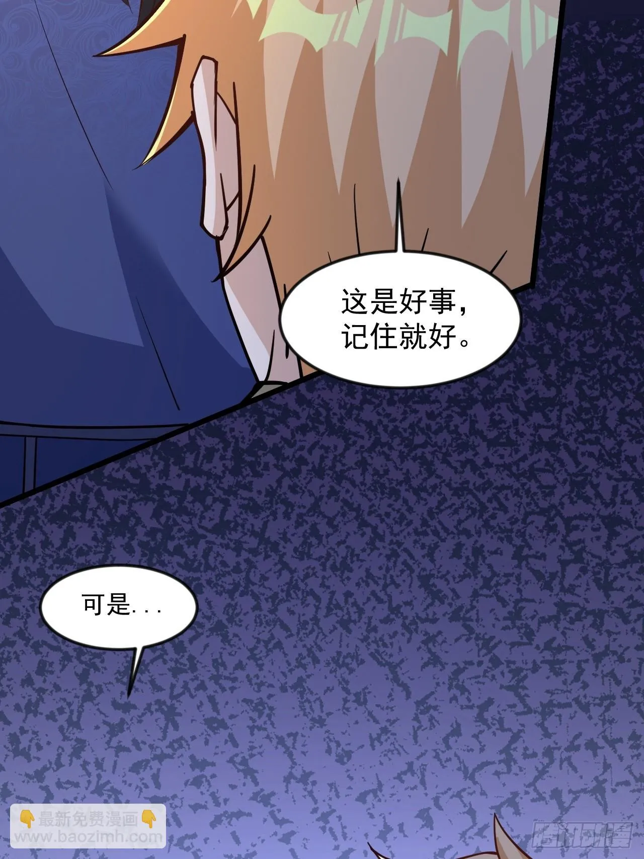 那就掰掰手腕吧 第31页